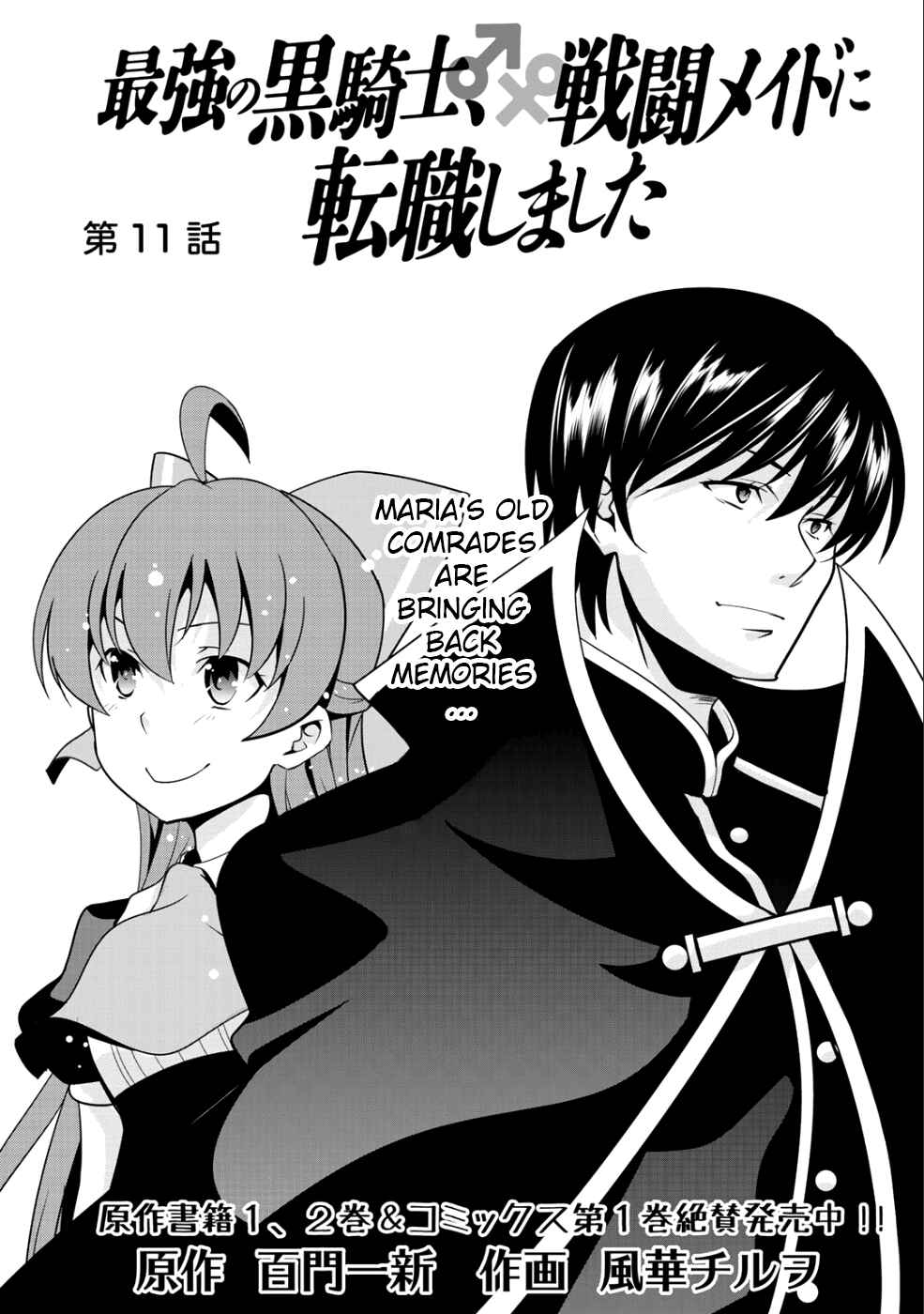 Saikyou no Kurokishi ♂, Sentou Maid ♀ ni Tenshoku Shimashita Chapter 11 - Page 10