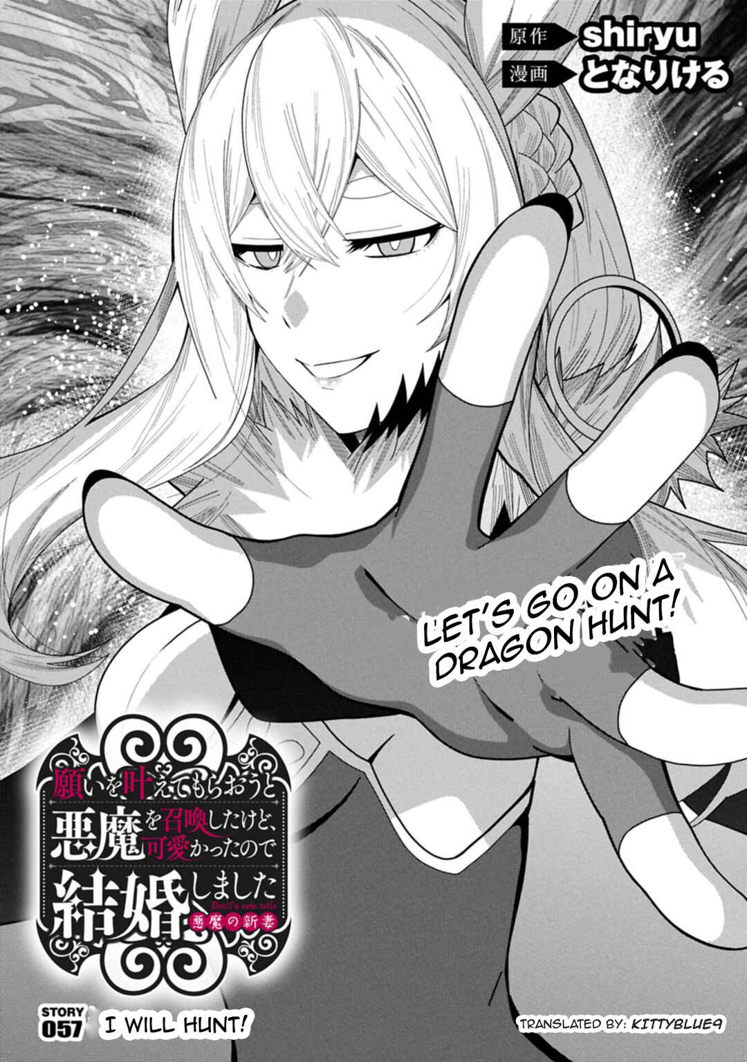 Negai o Kanaete Moraou to Akuma o Shoukan Shita kedo, Kawaikatta node Kekkon Shimashita ~Akuma no Niizuma~ Chapter 57 - Page 1