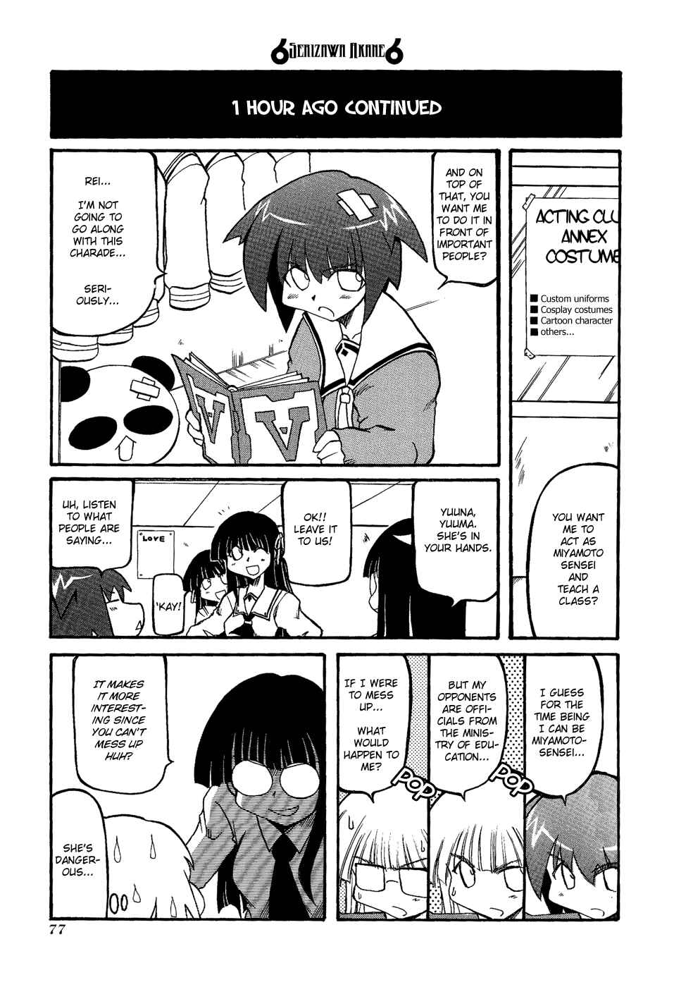 Pani Poni Chapter 23 - Page 3
