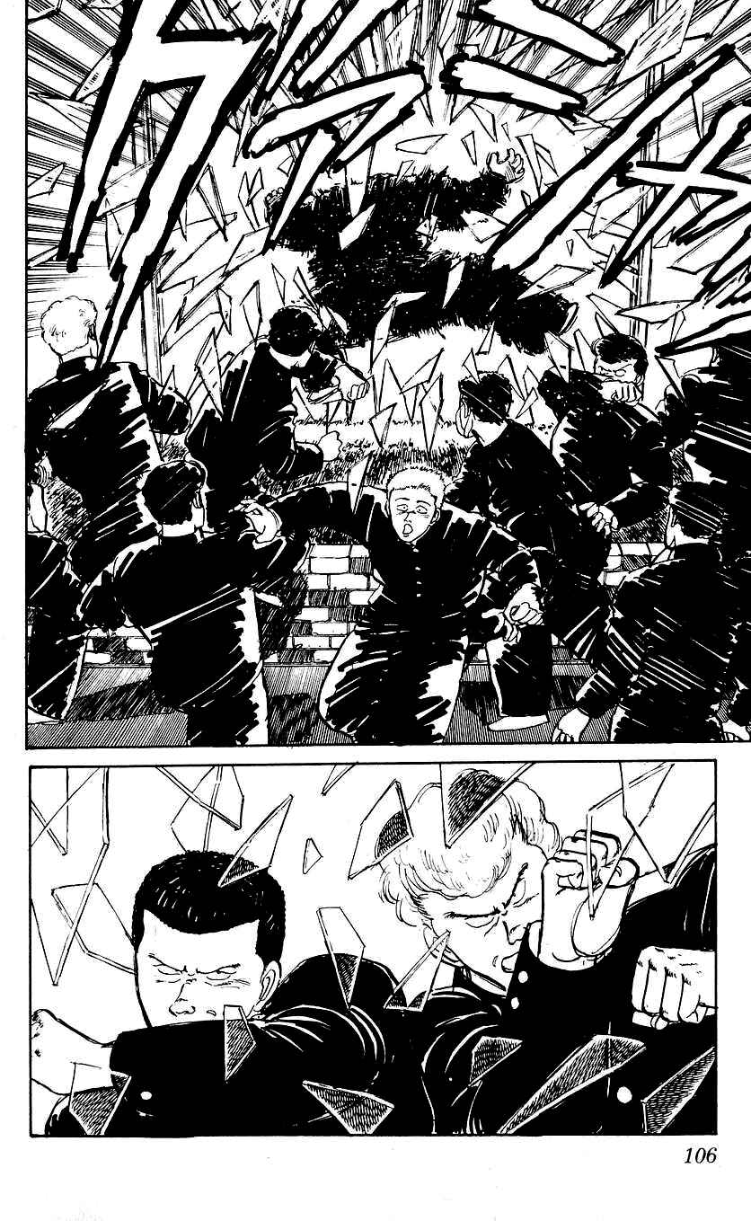 Bad Boys Boogie Chapter 4 - Page 12