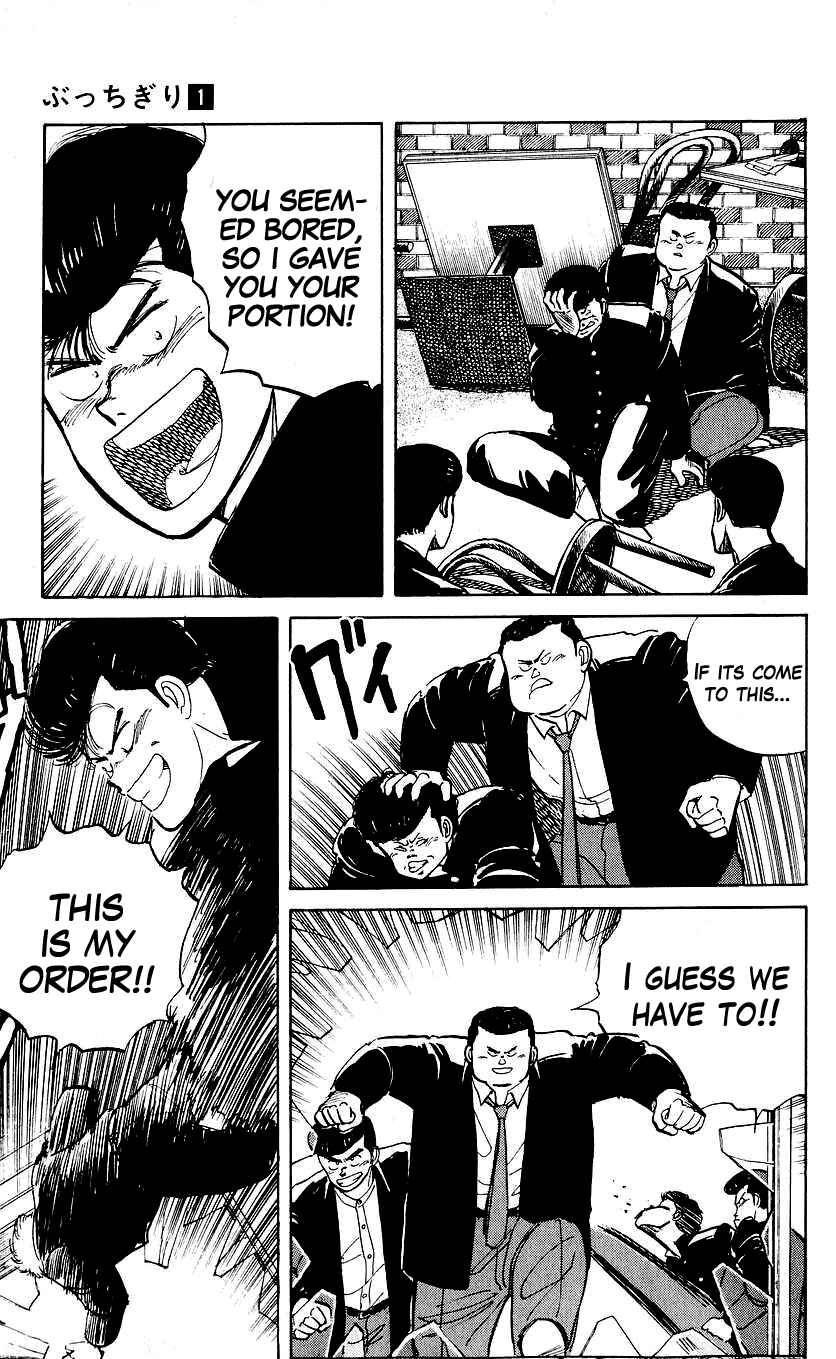 Bad Boys Boogie Chapter 4 - Page 15