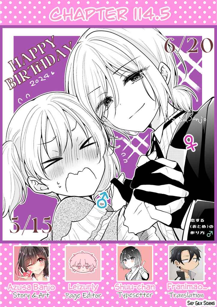 Koisuru (Otome) no Tsukurikata Chapter 114.5 - Page 1