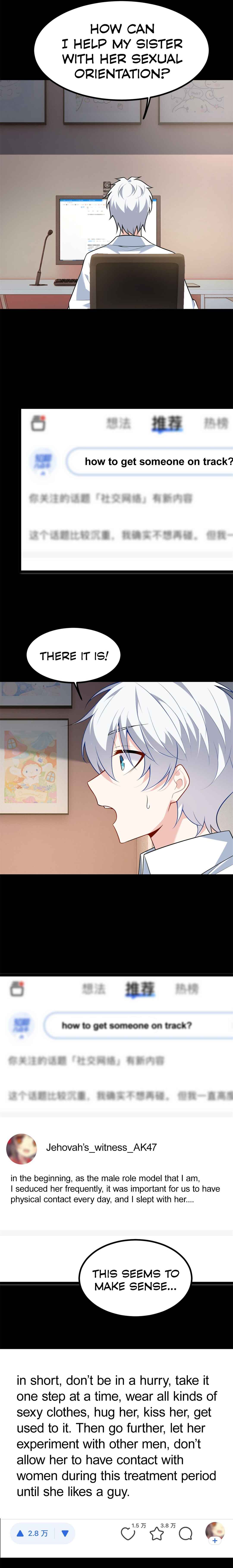 Wǒ zài Yìshì Chī Ruǎnfàn Chapter 108 - Page 8