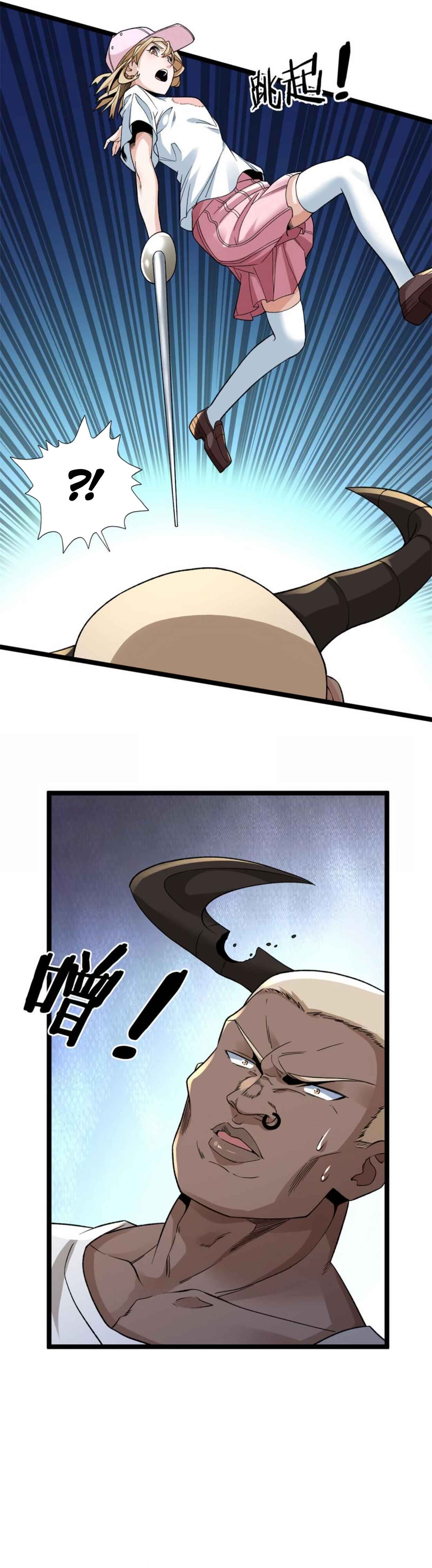 Wǒ Yǒu 999 Zhǒng Yì Néng Chapter 98 - Page 13