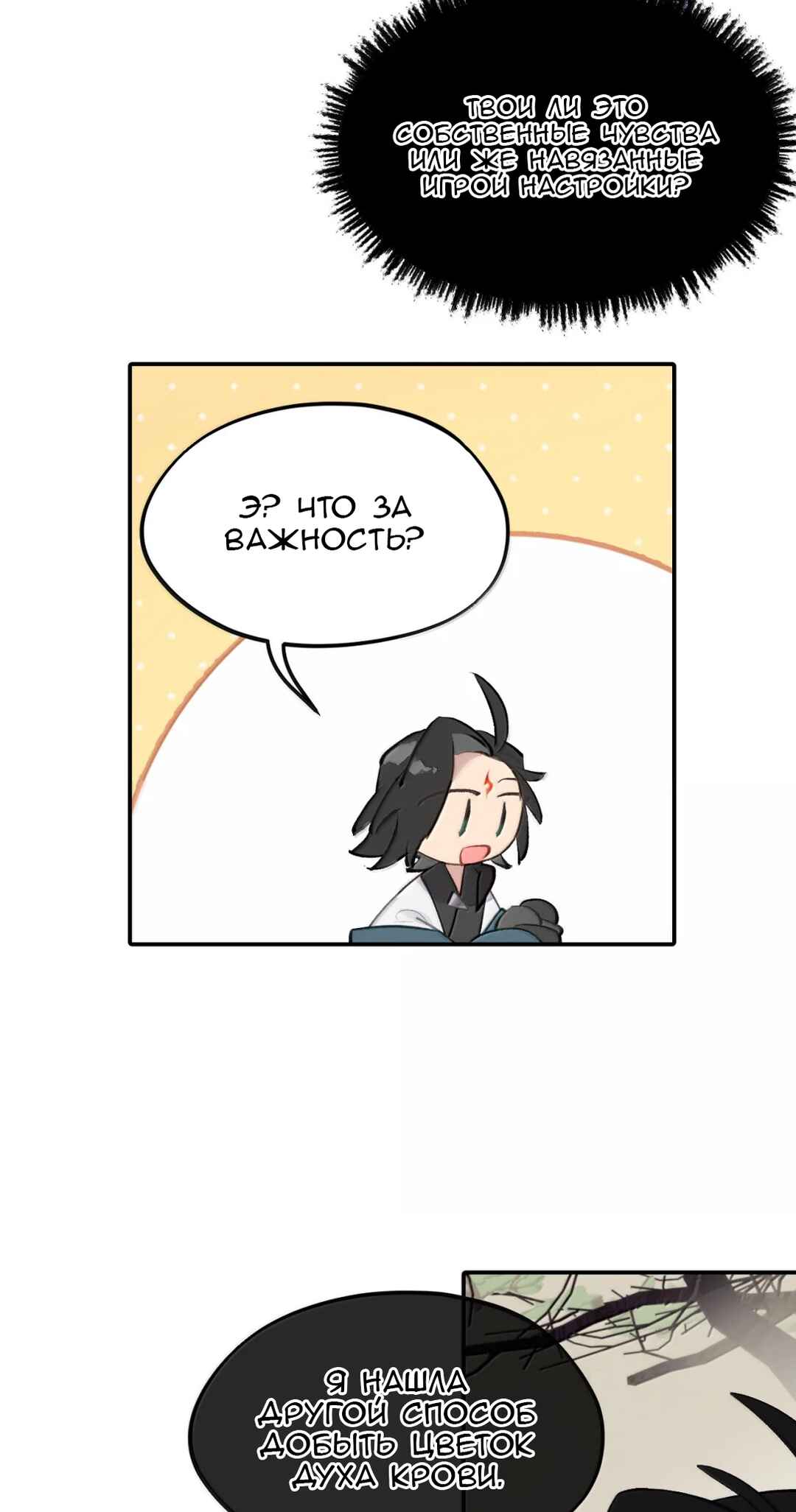 Kill the Male Lead to Become the Villainess Chapter 97 - Page 12
