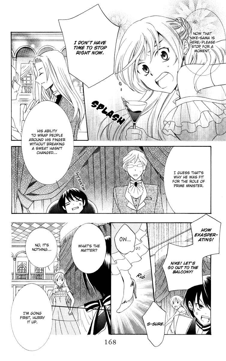 Soredemo Sekai wa Utsukushii Chapter 8 - Page 18