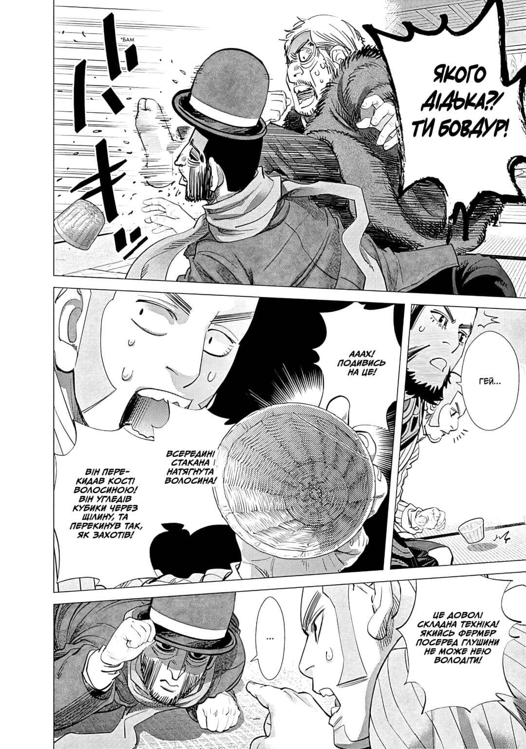 Golden Kamuy Chapter 67 - Page 10