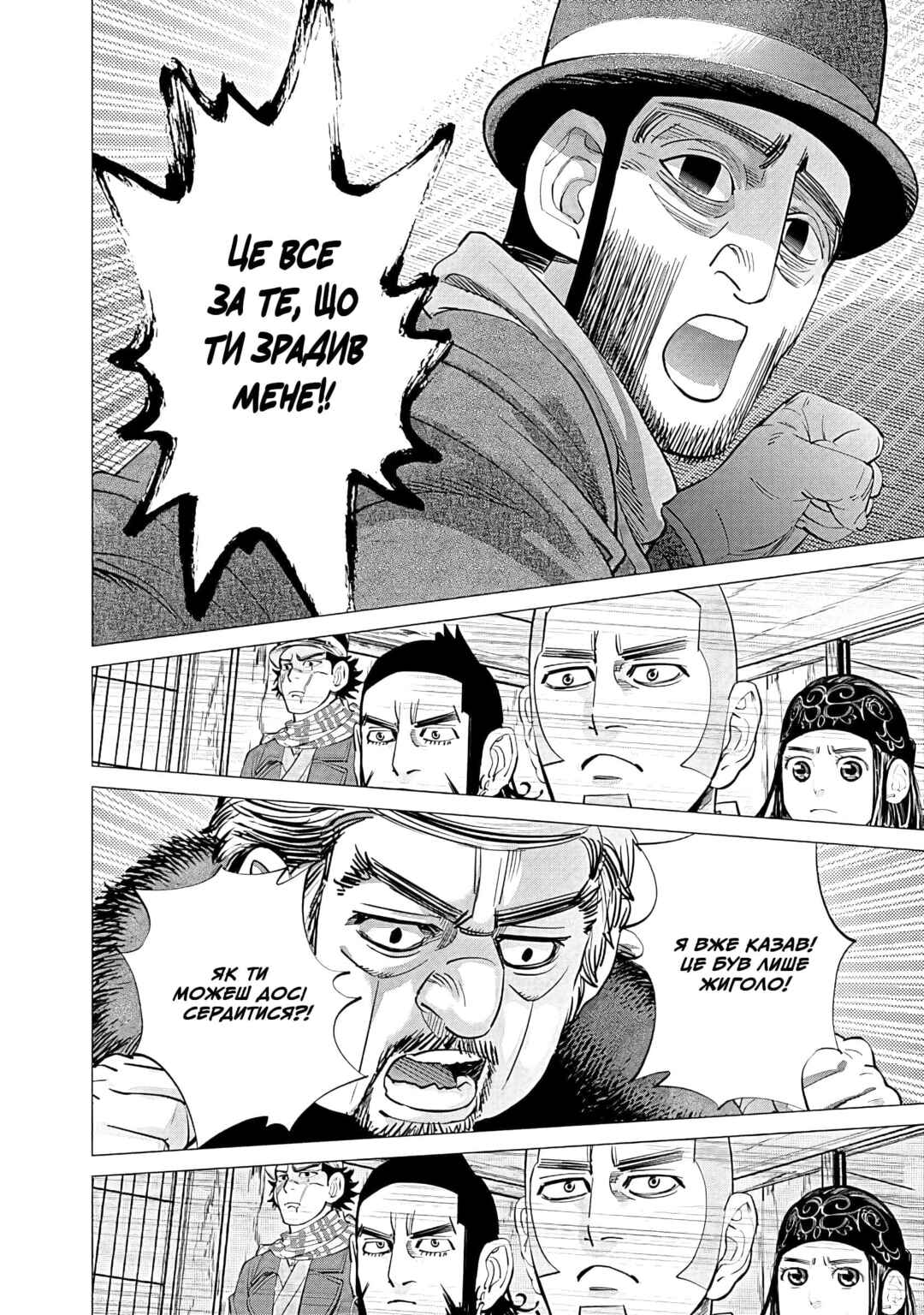 Golden Kamuy Chapter 67 - Page 12