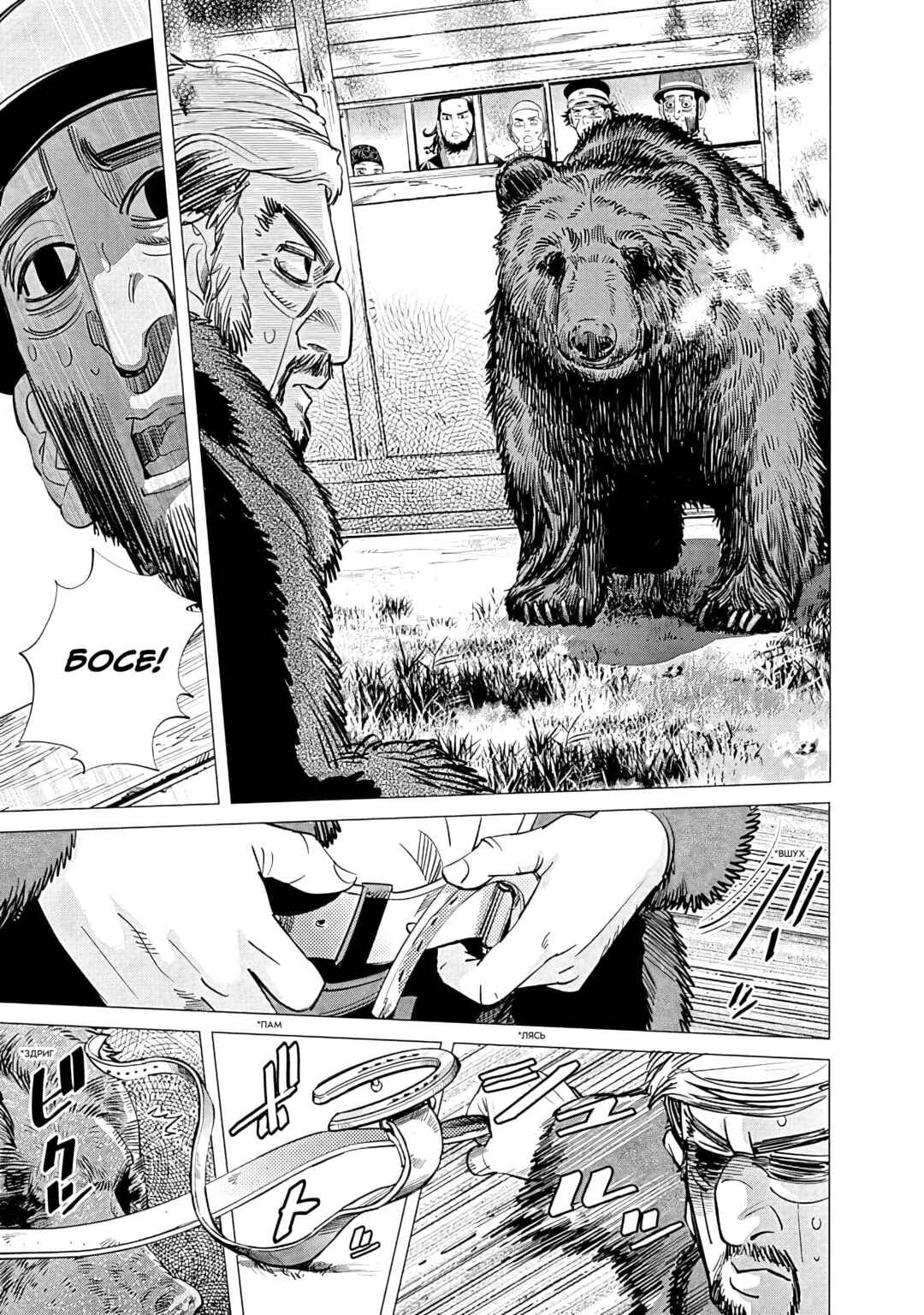 Golden Kamuy Chapter 67 - Page 15