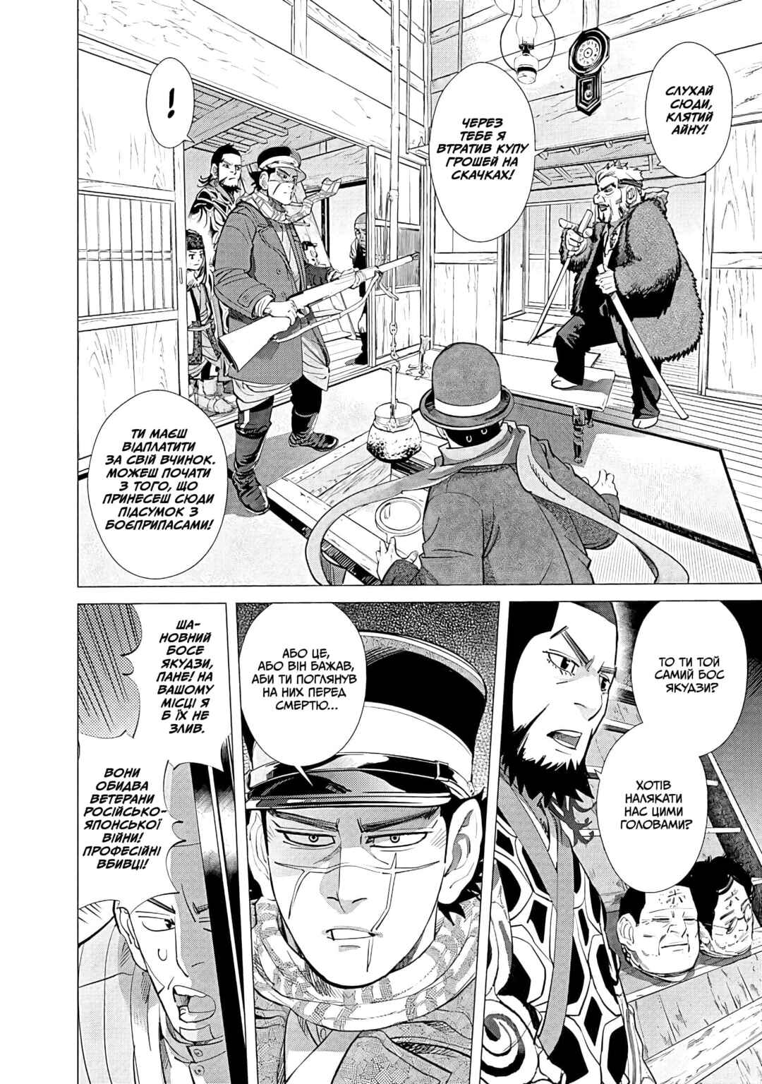 Golden Kamuy Chapter 67 - Page 2