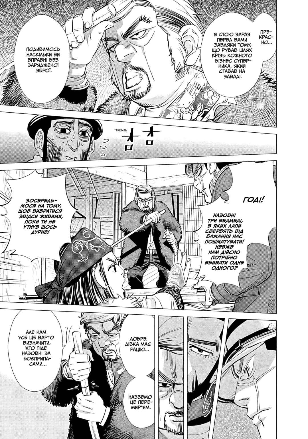 Golden Kamuy Chapter 67 - Page 3