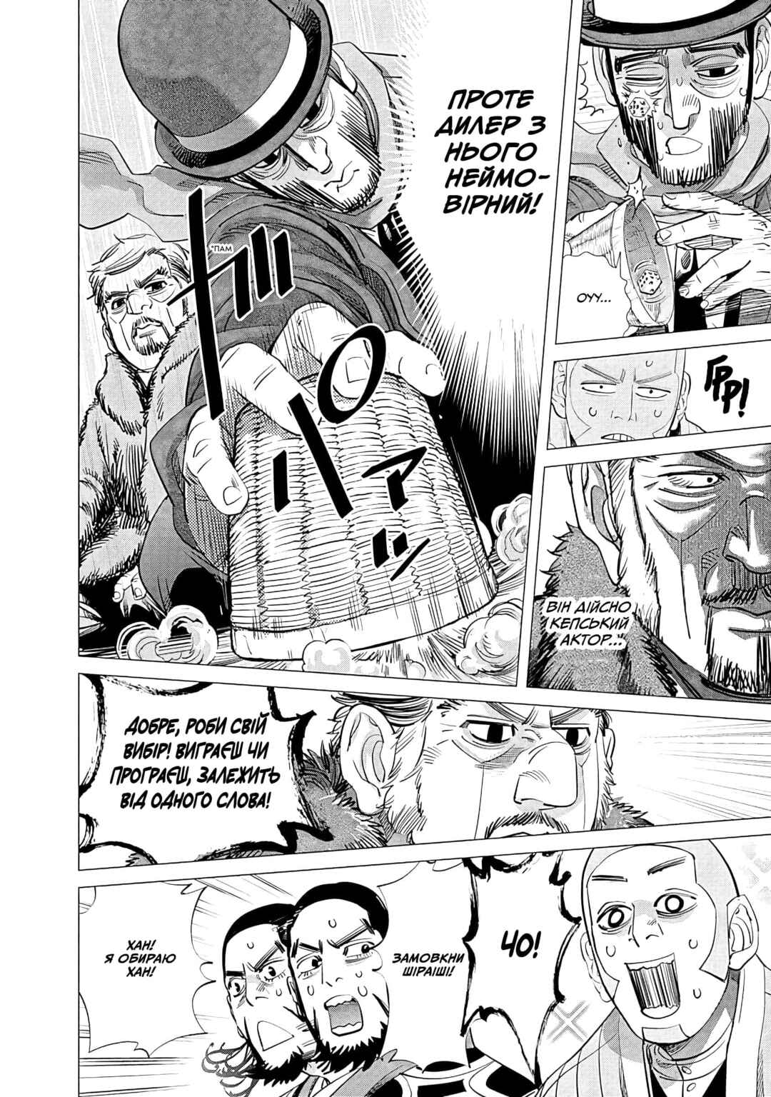 Golden Kamuy Chapter 67 - Page 8