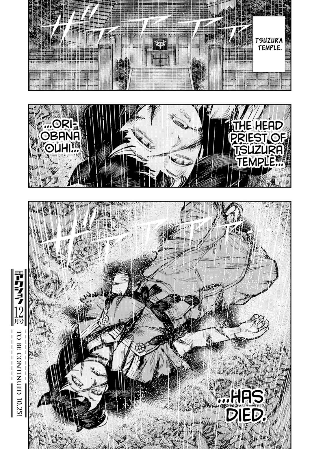 Tsugumomo Chapter 161 - Page 42
