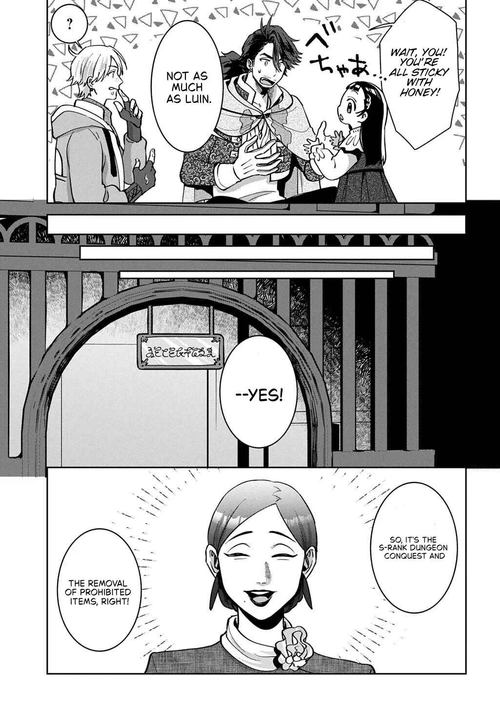 Okami to Randoseru ~Kyu Saishuka to Tensei Musume no Dungeon Gohan~ Chapter 4.2 - Page 16
