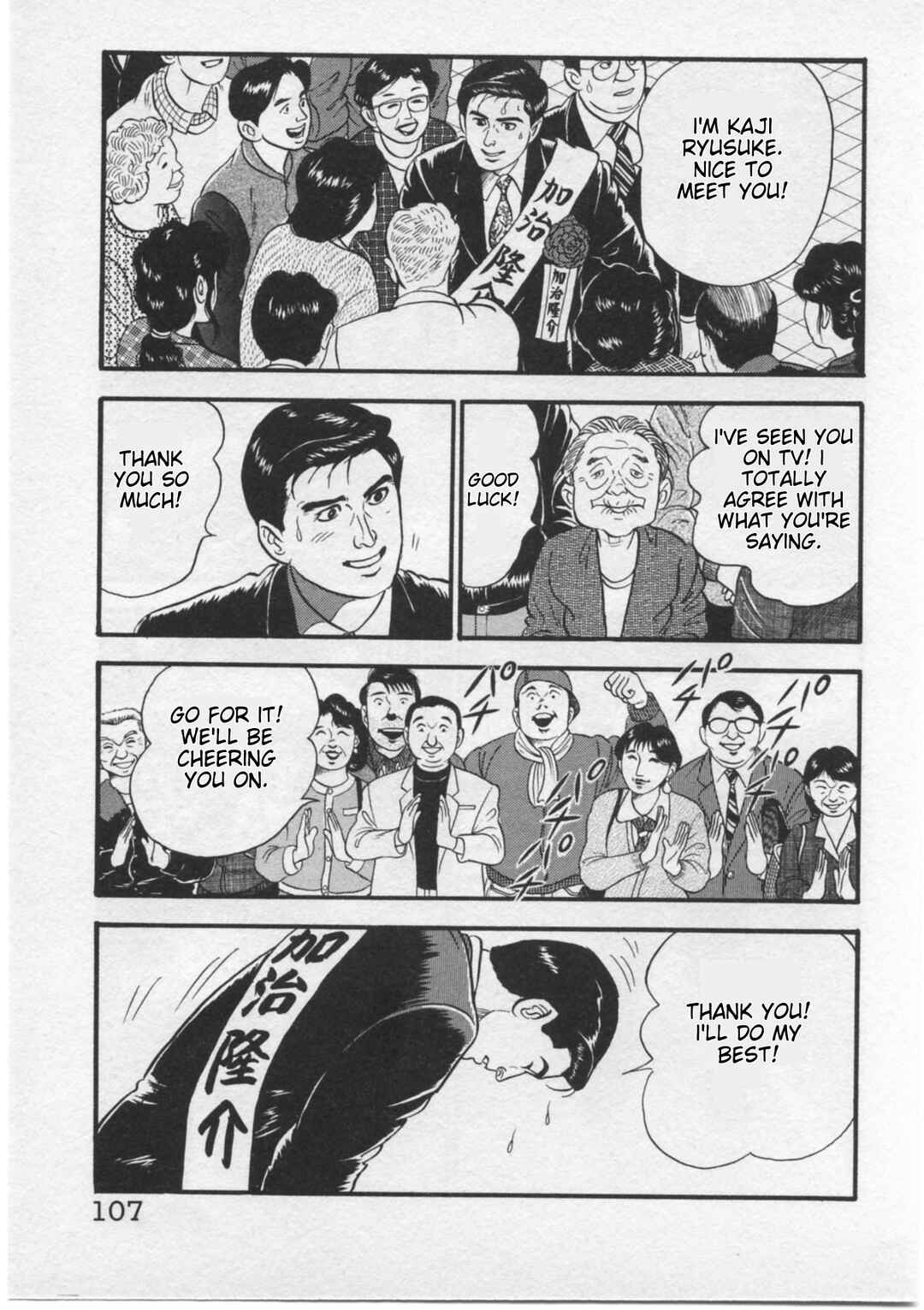 Kaji Ryuusuke's Agenda Chapter 13 - Page 13
