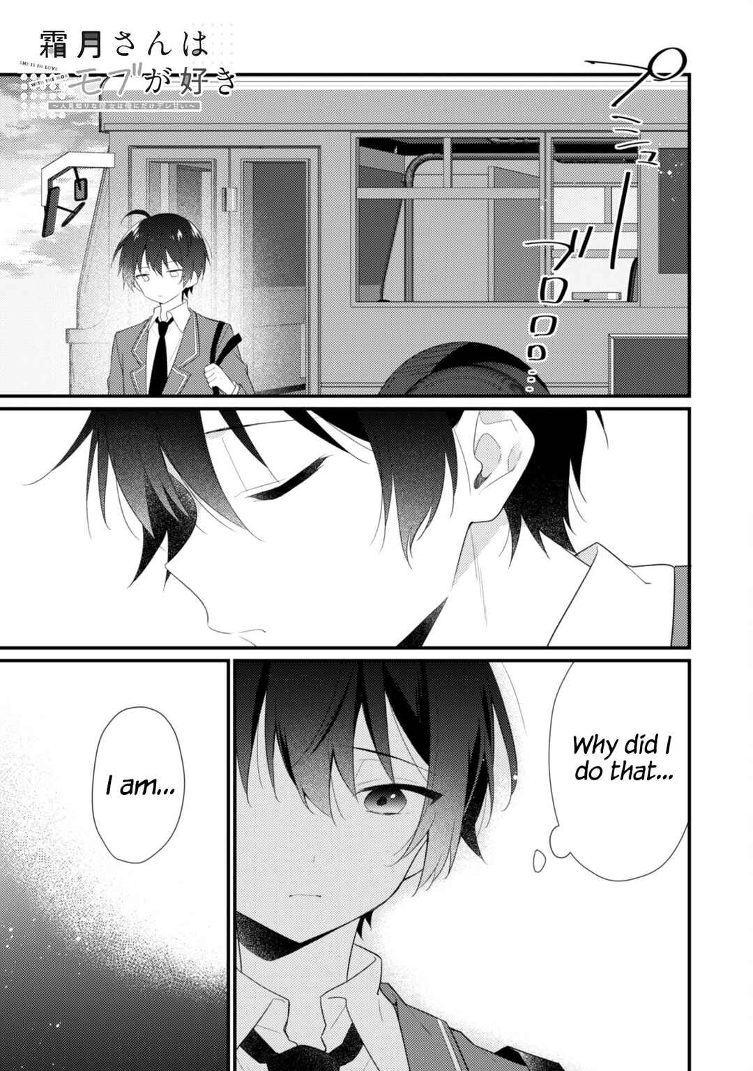 Shimotsuki-san wa Mobu ga Suki: Hitomishiri na Kanojo wa Ore ni Dake Dere Amai Chapter 9 - Page 2