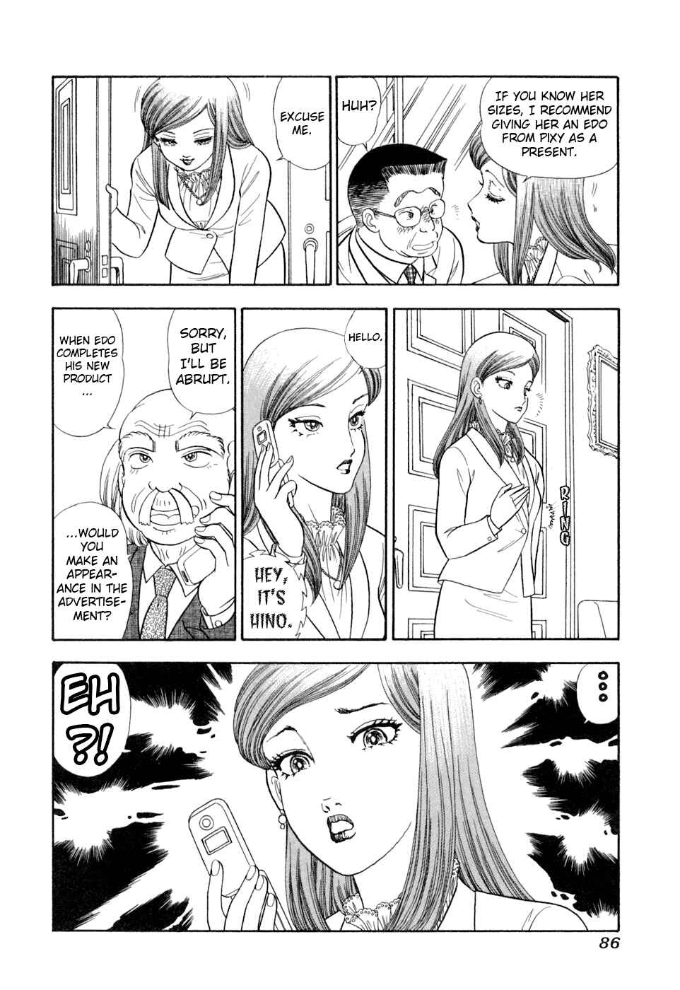 Amai Seikatsu Chapter 402 - Page 17