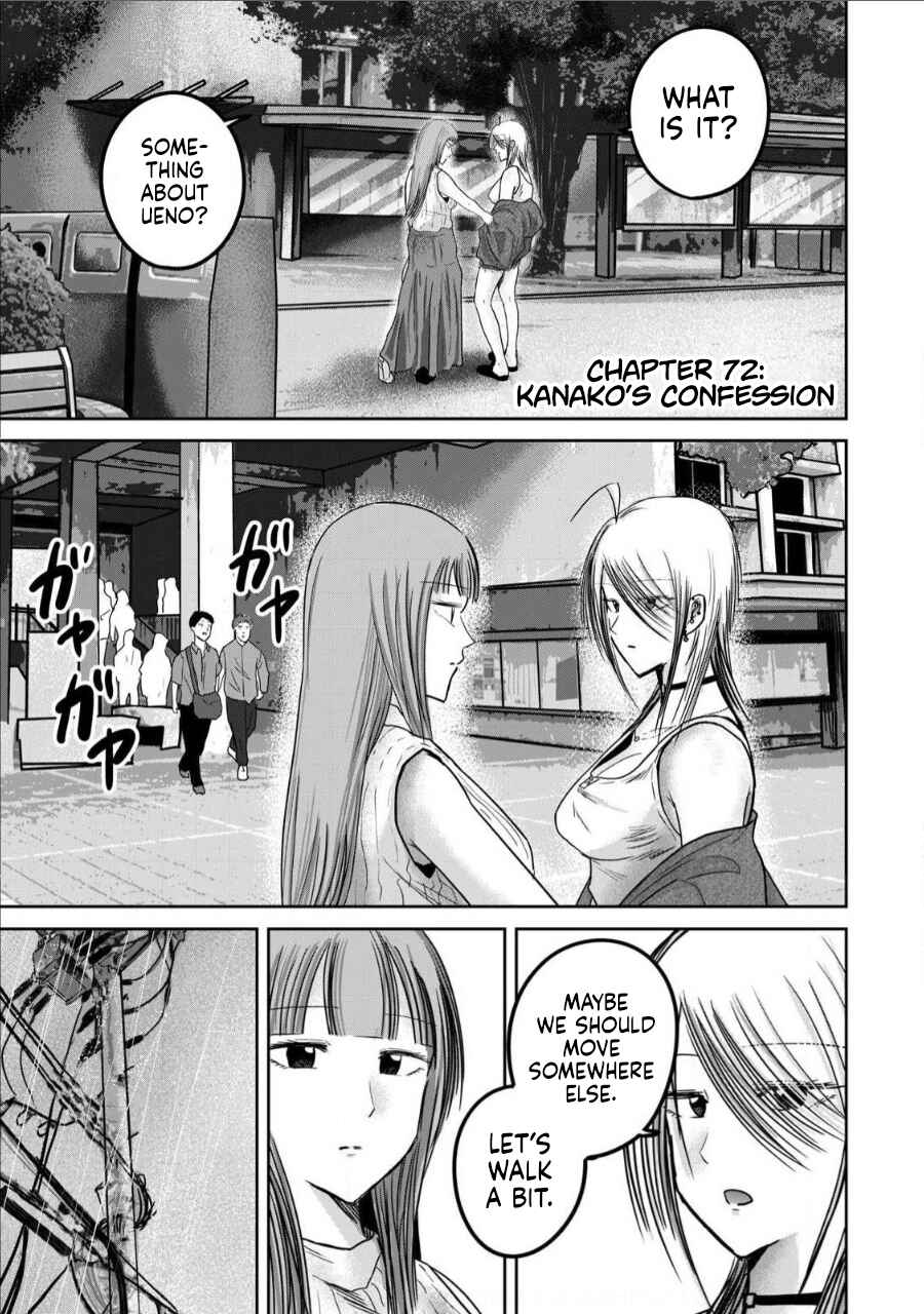 Ueno-kun wa Kaihatsuzumi Chapter 72 - Page 1