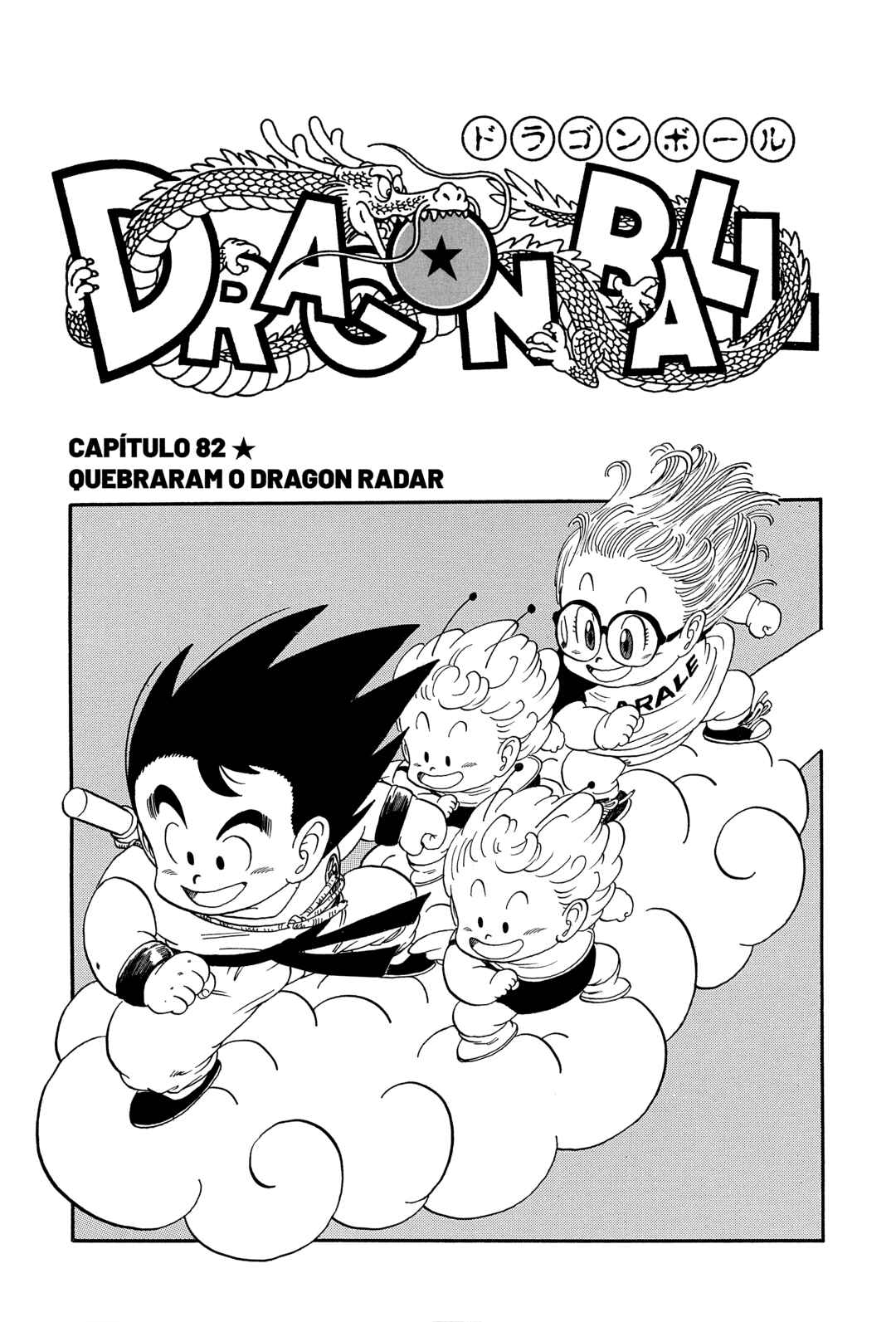 Dragon Ball Chapter 82 - Page 1