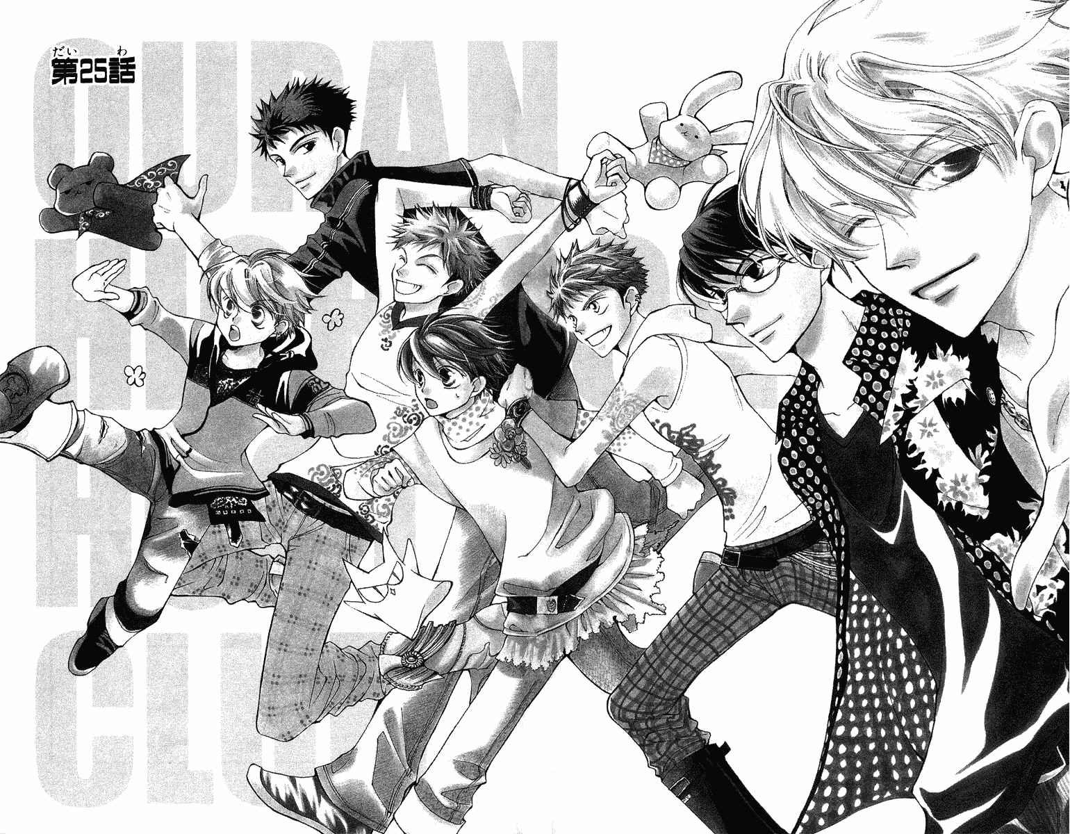 Ouran High School Host Club Chapter 25 - Page 1