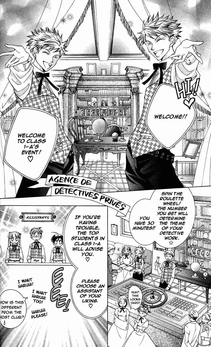 Ouran High School Host Club Chapter 25 - Page 17