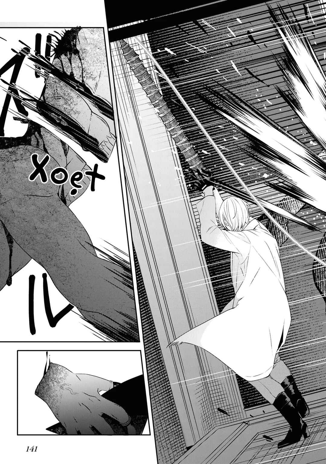 Soshite Hero to Uso o Tsuku Chapter 8 - Page 17