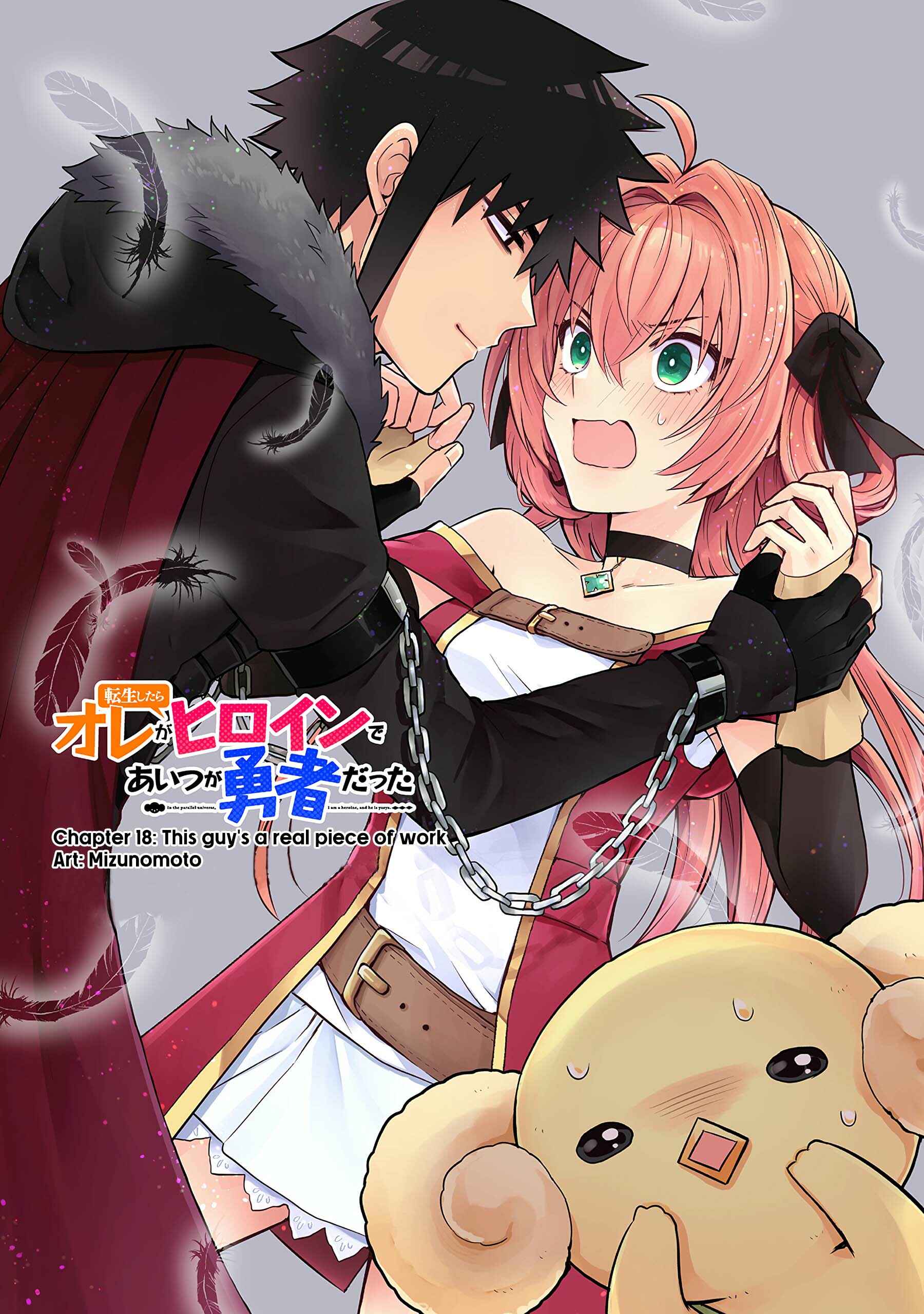 Tensei Shitara Ore ga Heroine de Aitsu ga Yuusha Datta Chapter 18 - Page 2