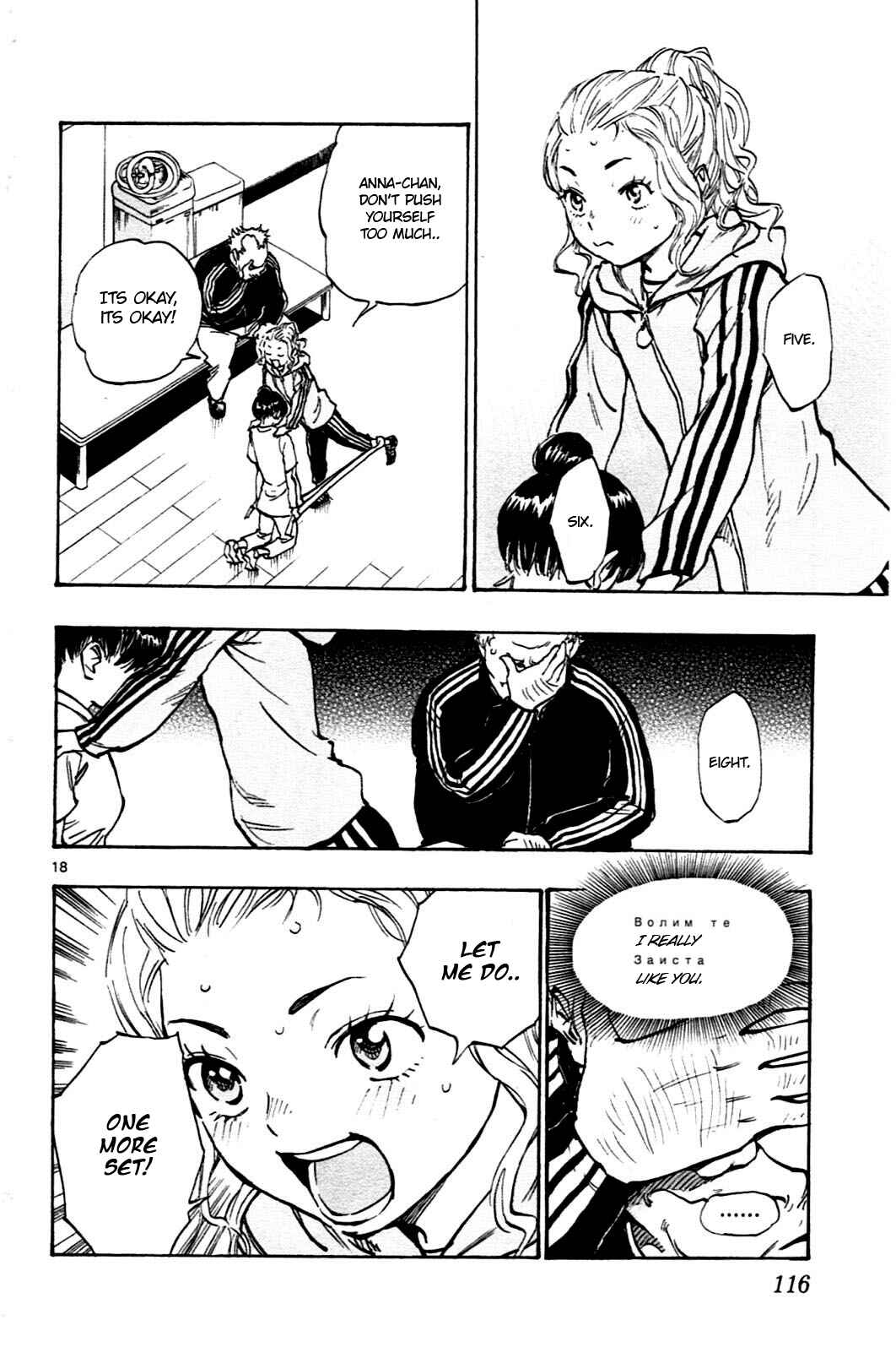 BE BLUES ~Ao ni Nare~ Chapter 33 - Page 18