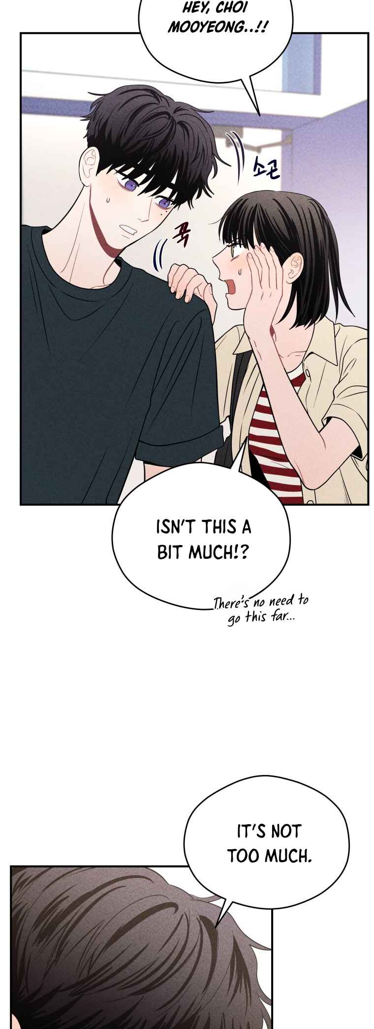 Gwijjal Romance Chapter 43 - Page 4