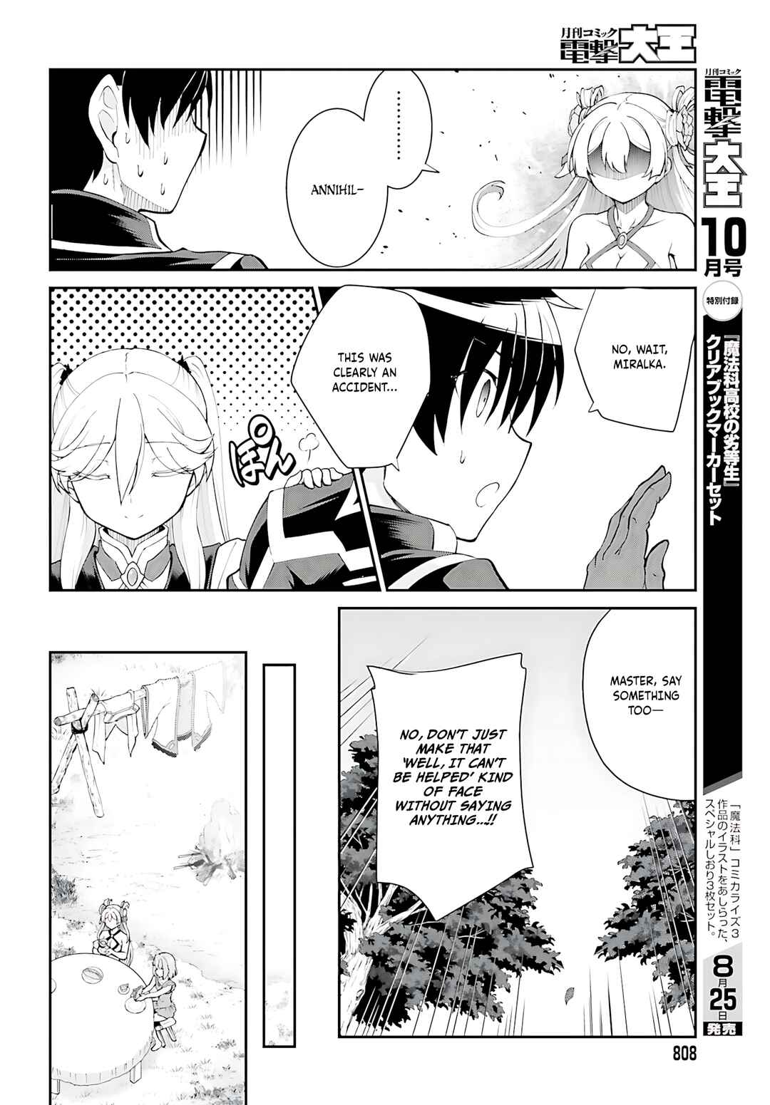 Maou Toubatsu Shita Ato, Medachitakunai node Guild Master ni Natta Chapter 45 - Page 21