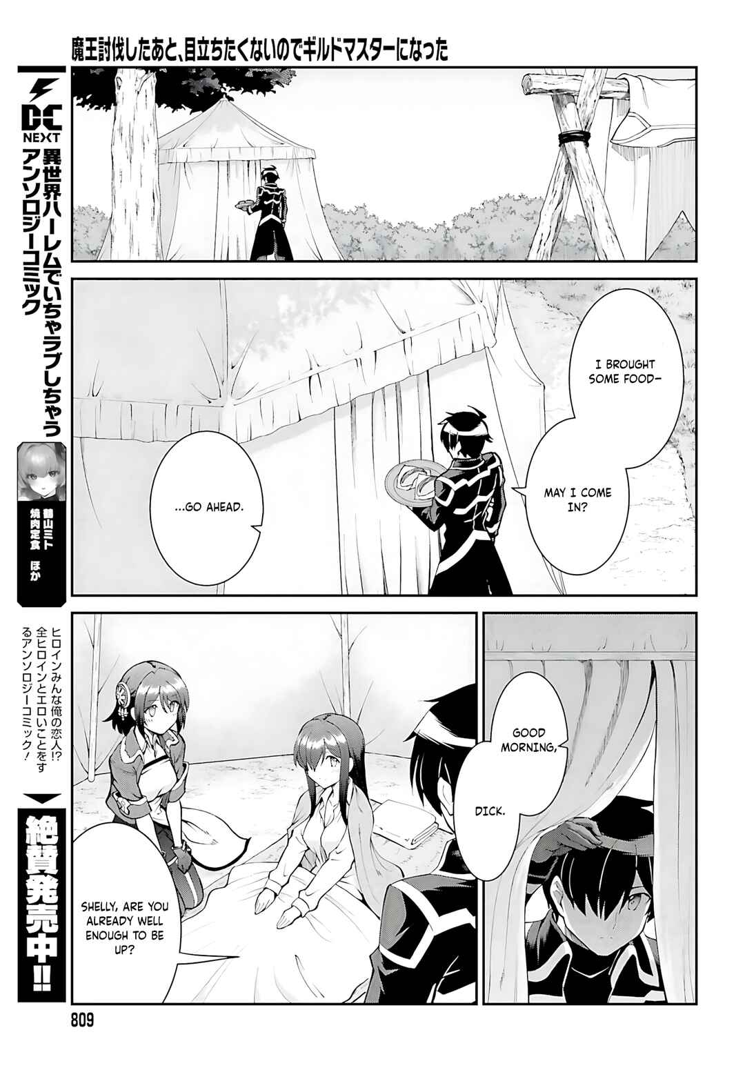 Maou Toubatsu Shita Ato, Medachitakunai node Guild Master ni Natta Chapter 45 - Page 22