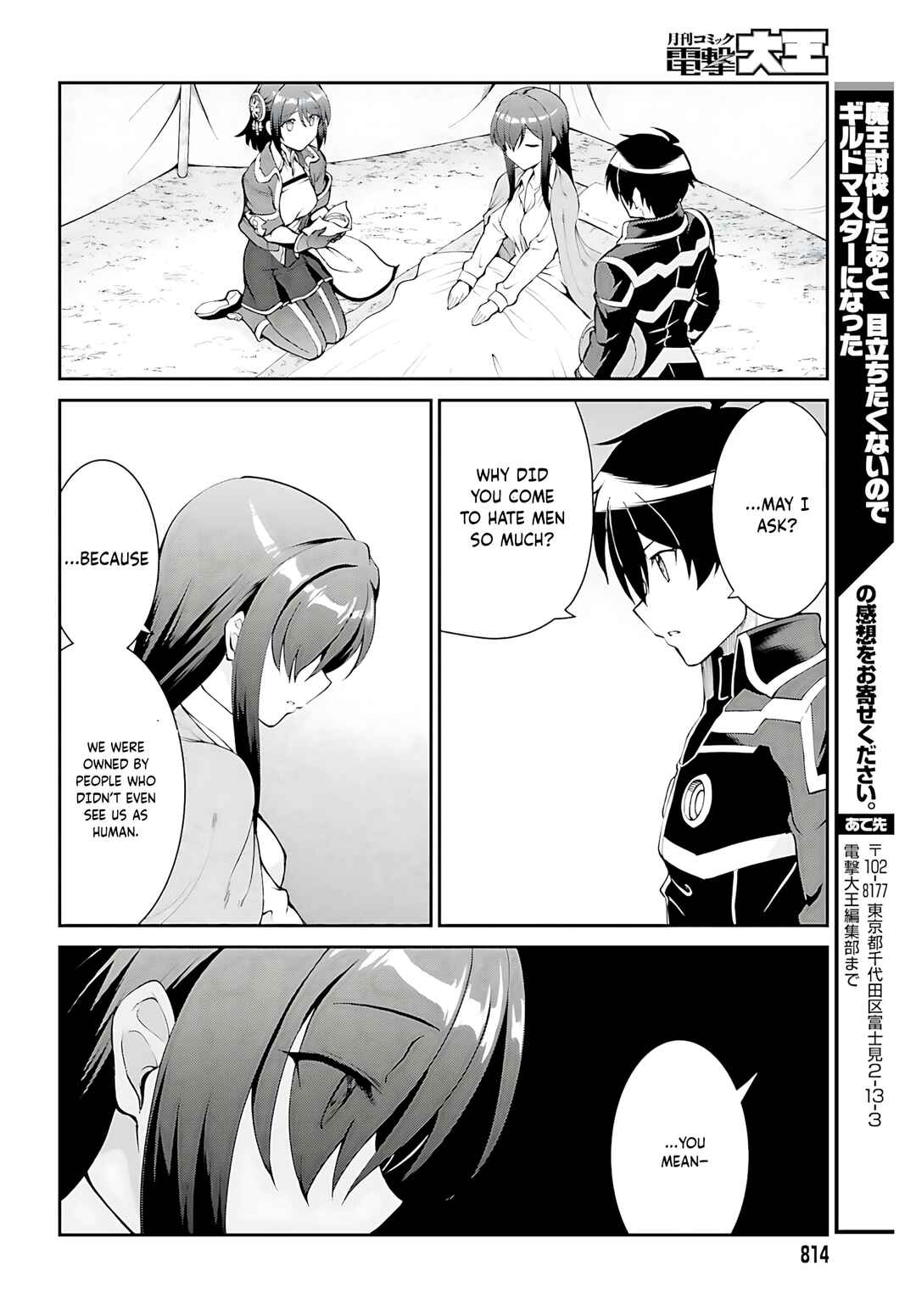 Maou Toubatsu Shita Ato, Medachitakunai node Guild Master ni Natta Chapter 45 - Page 27