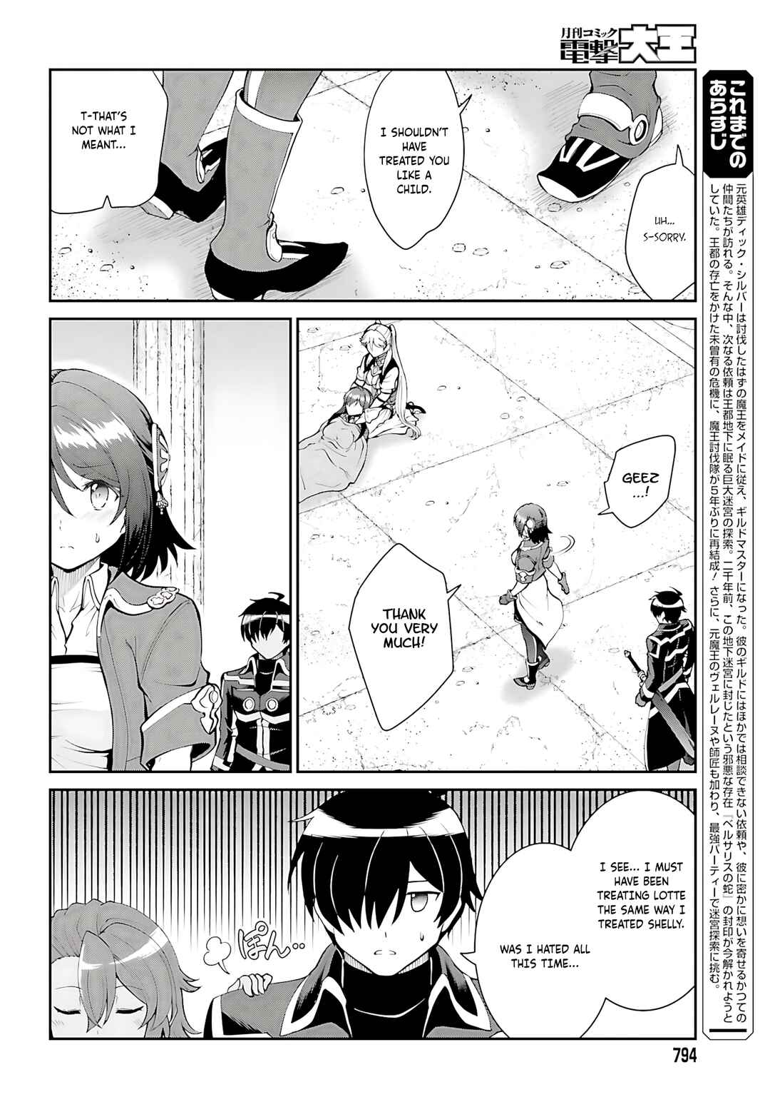 Maou Toubatsu Shita Ato, Medachitakunai node Guild Master ni Natta Chapter 45 - Page 7