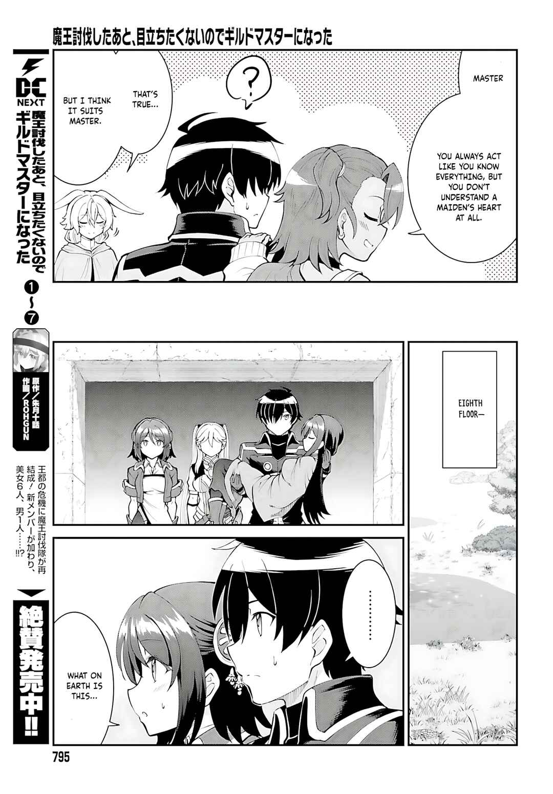 Maou Toubatsu Shita Ato, Medachitakunai node Guild Master ni Natta Chapter 45 - Page 8