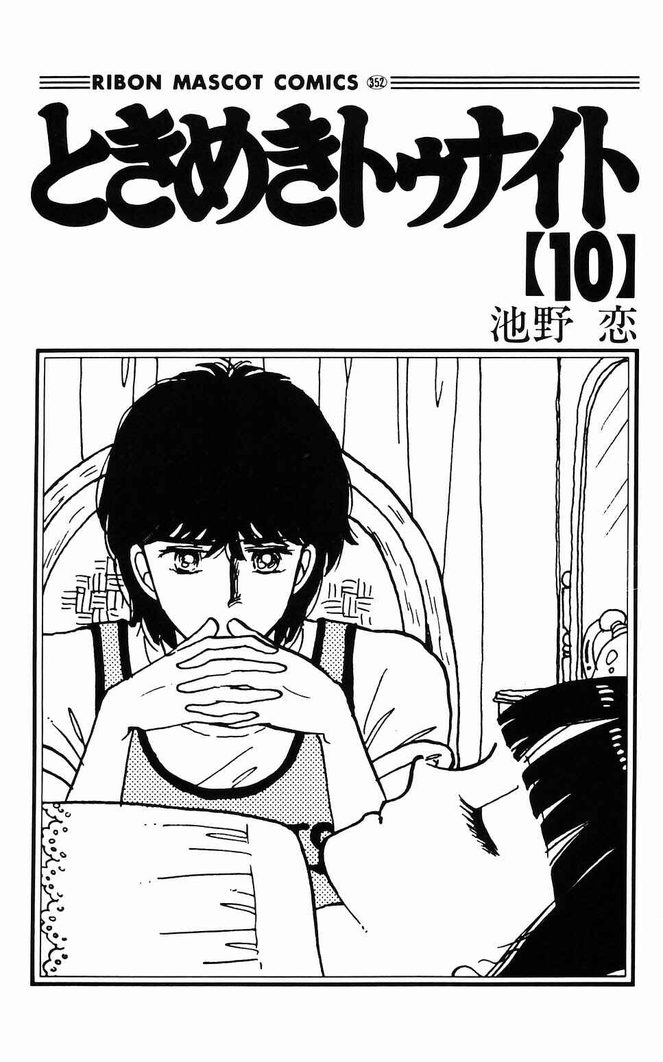 Tokimeki Tonight Chapter 56 - Page 2