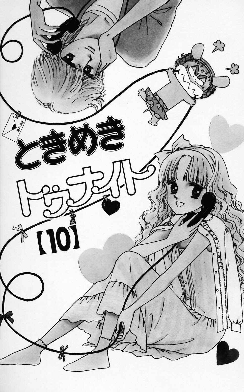 Tokimeki Tonight Chapter 56 - Page 4
