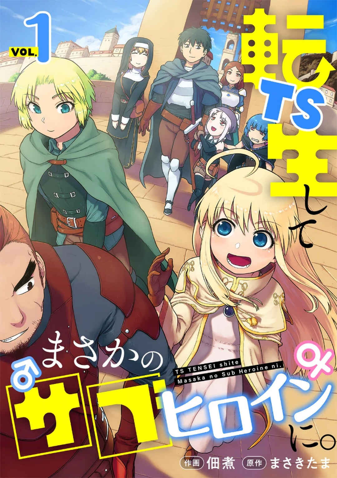 TS Tensei shite Masaka no Sub Heroine ni. Chapter 1 - Page 1