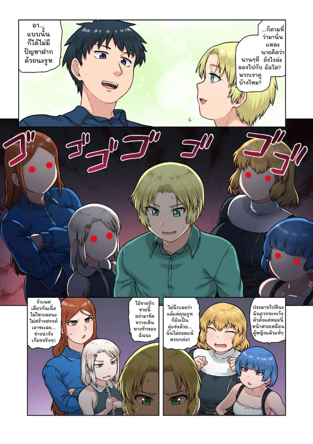 TS Tensei shite Masaka no Sub Heroine ni. Chapter 1 - Page 14