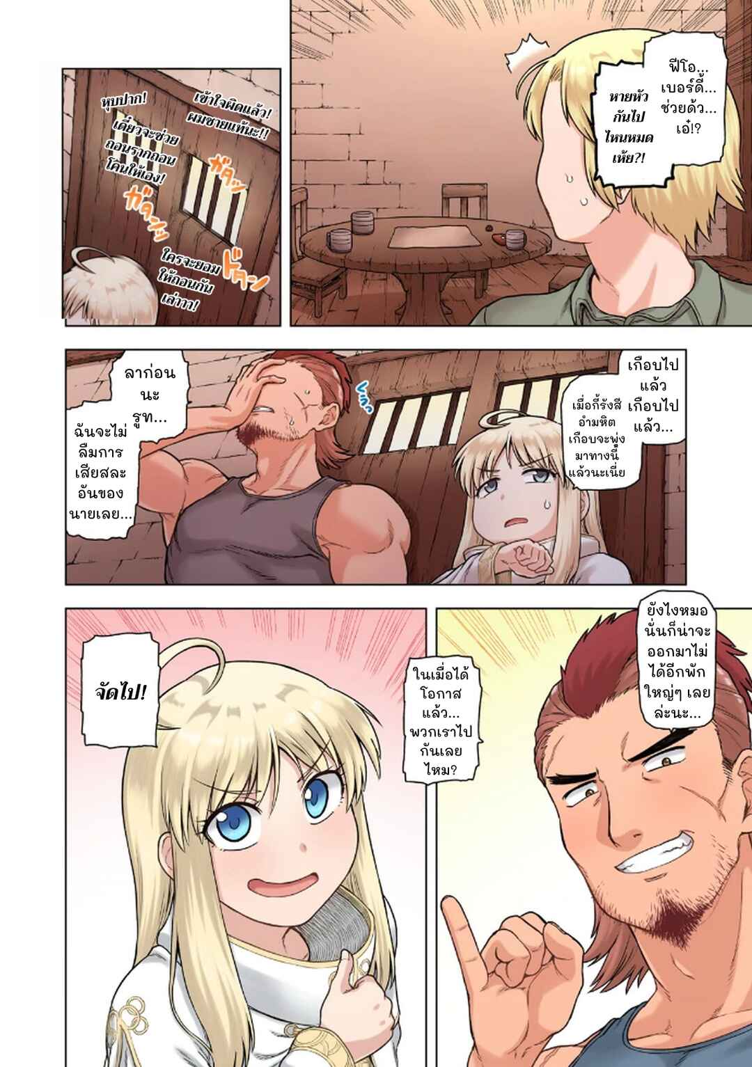 TS Tensei shite Masaka no Sub Heroine ni. Chapter 1 - Page 15