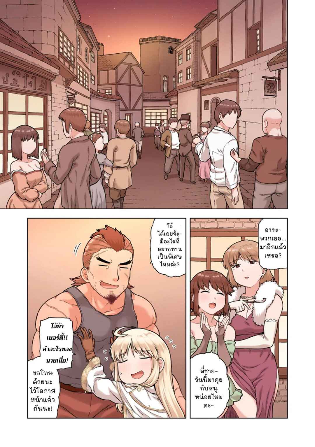 TS Tensei shite Masaka no Sub Heroine ni. Chapter 1 - Page 16