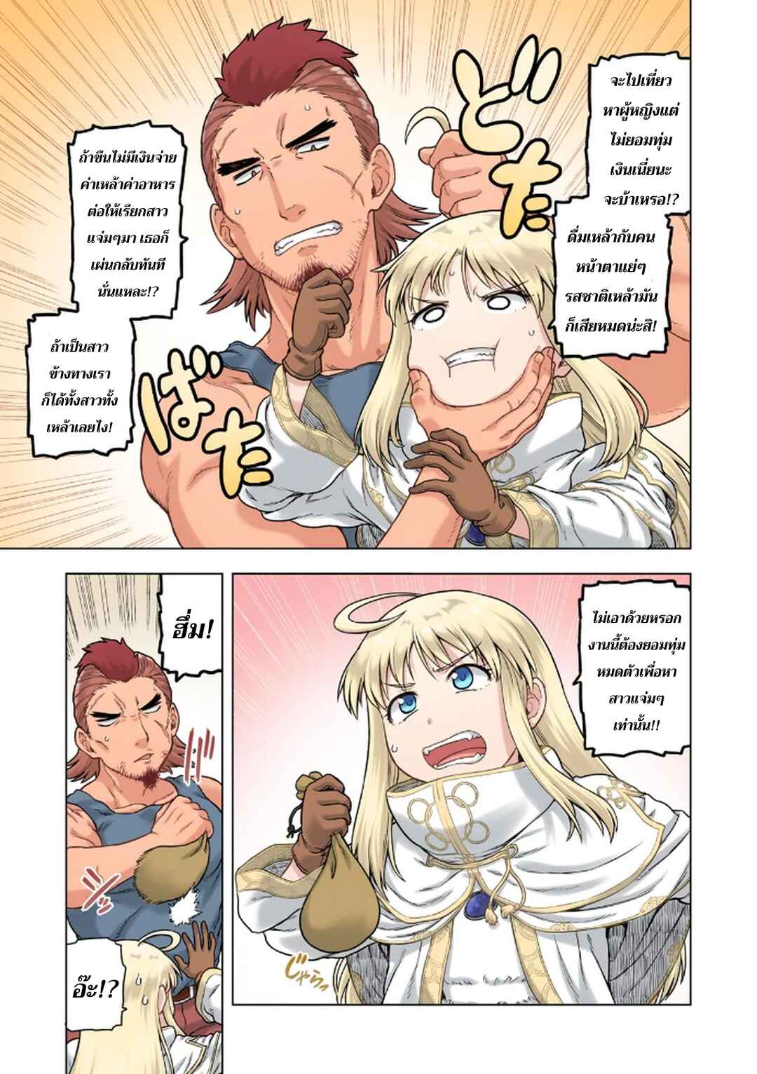 TS Tensei shite Masaka no Sub Heroine ni. Chapter 1 - Page 20