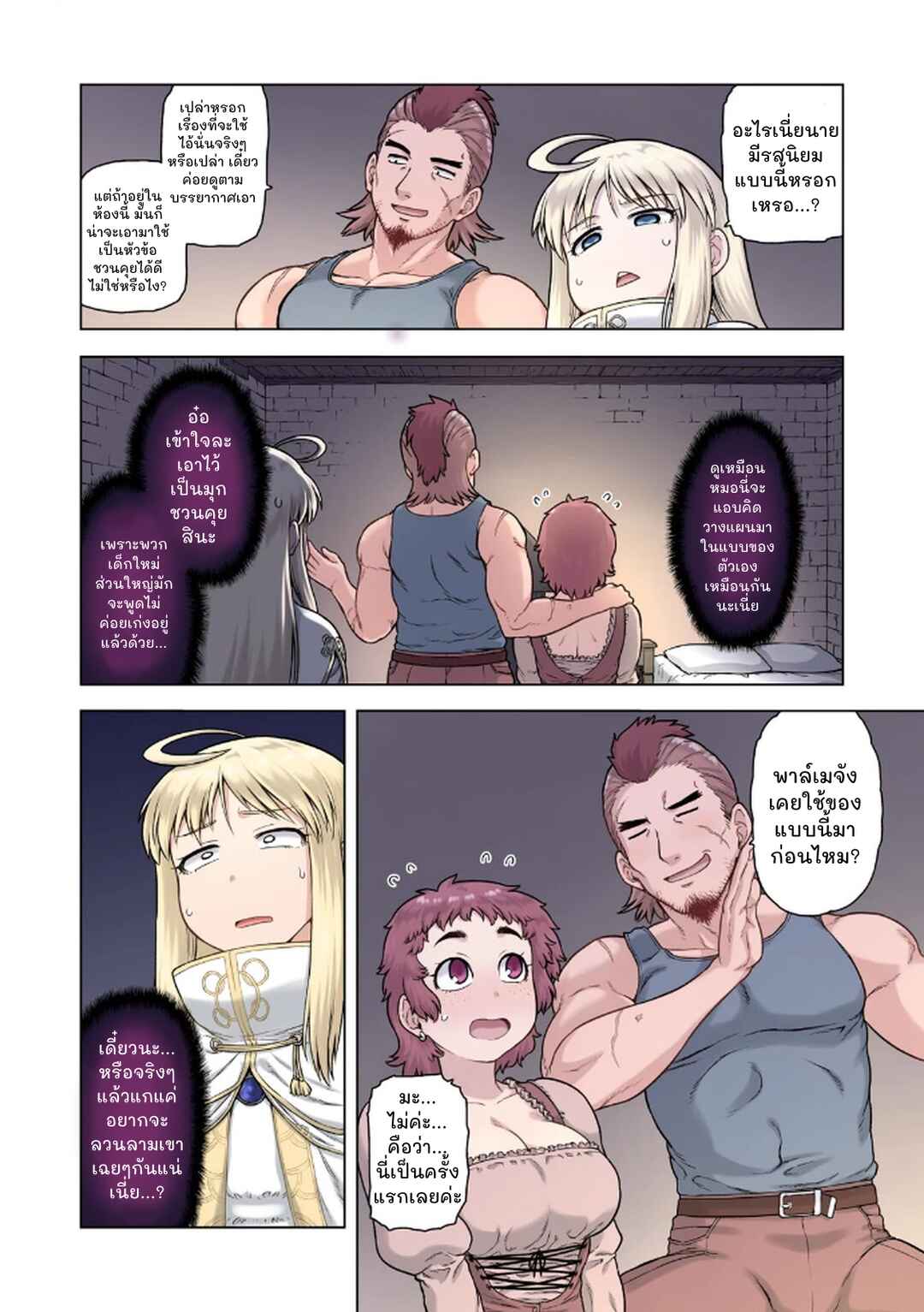 TS Tensei shite Masaka no Sub Heroine ni. Chapter 1 - Page 25