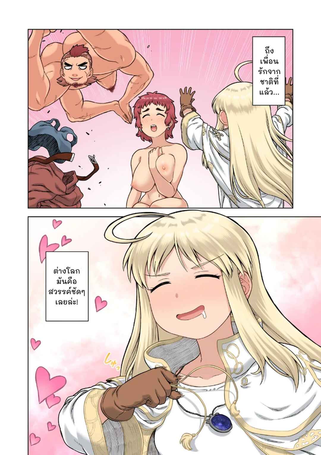 TS Tensei shite Masaka no Sub Heroine ni. Chapter 1 - Page 33