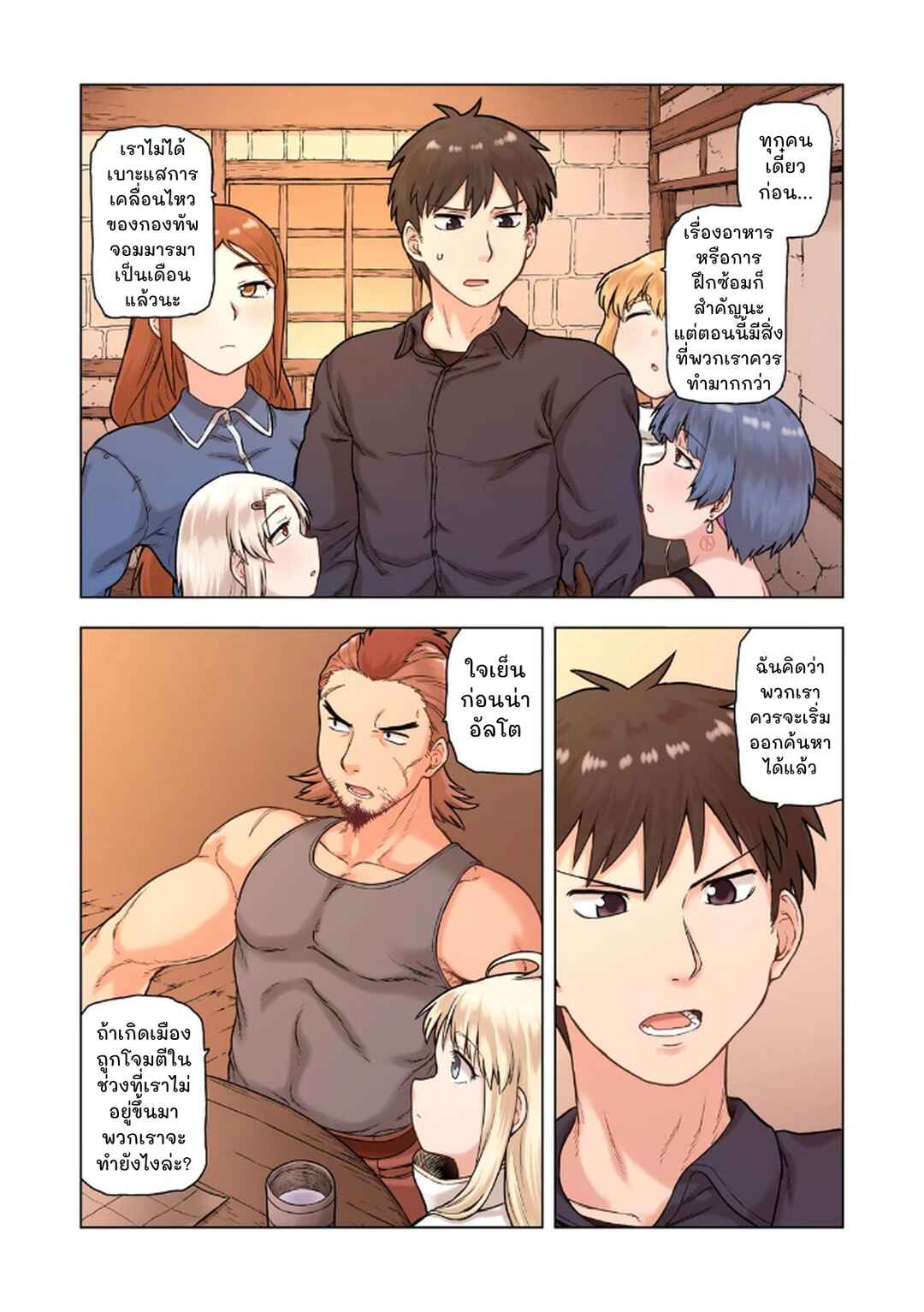 TS Tensei shite Masaka no Sub Heroine ni. Chapter 1 - Page 9