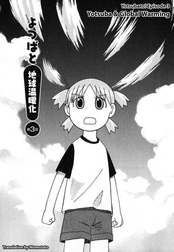 Yotsuba to! Chapter 3 - Page 1