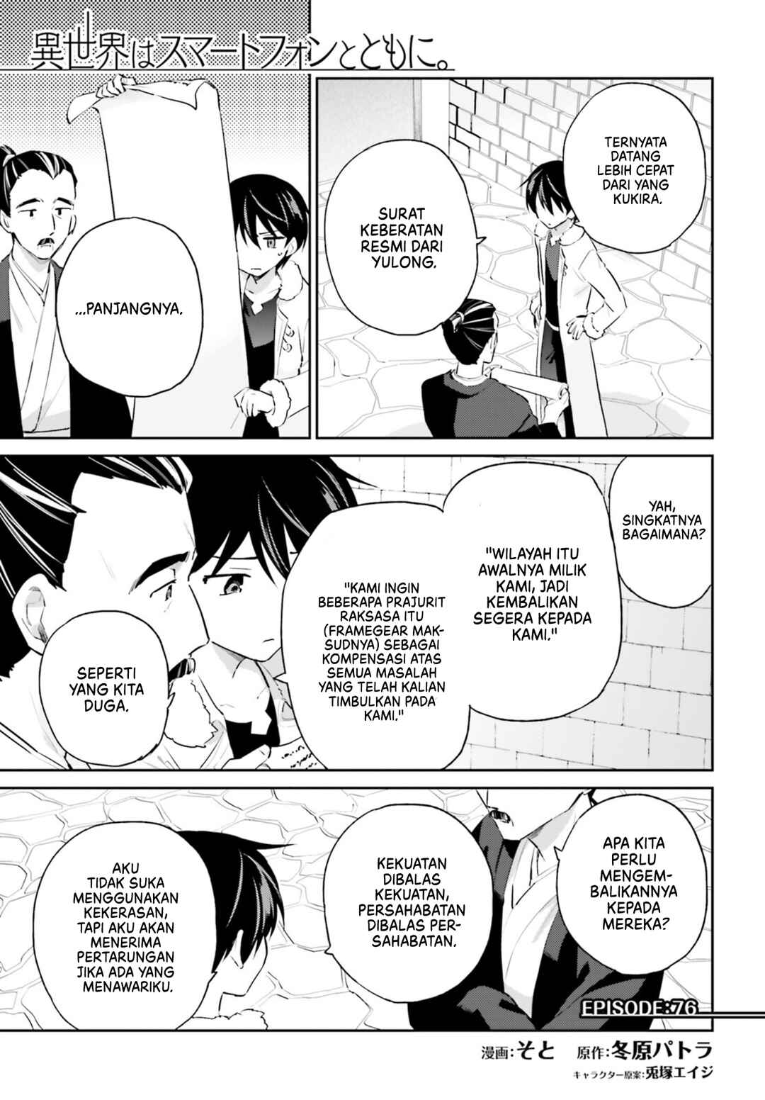 Isekai wa Smartphone to Tomo ni Chapter 76 - Page 2
