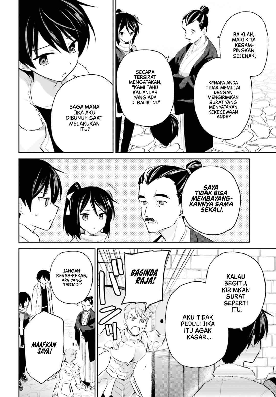 Isekai wa Smartphone to Tomo ni Chapter 76 - Page 7