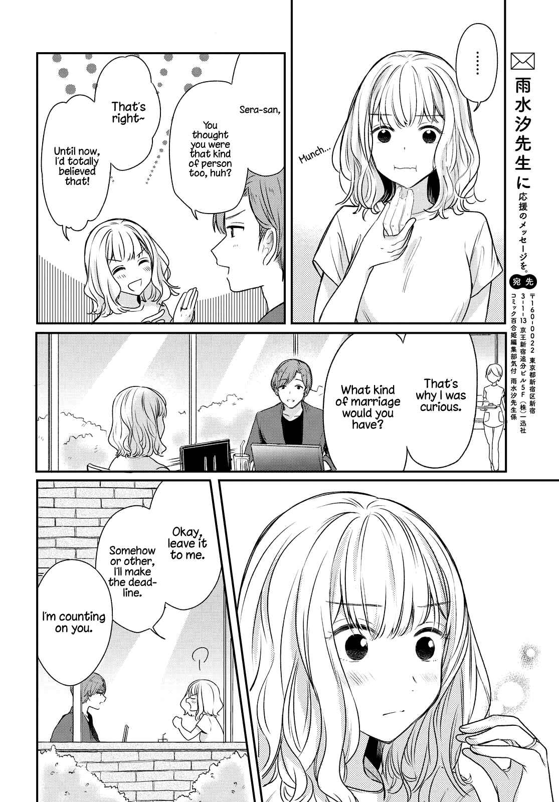 Onna Tomodachi to Kekkon Shitemita. Chapter 2 - Page 8