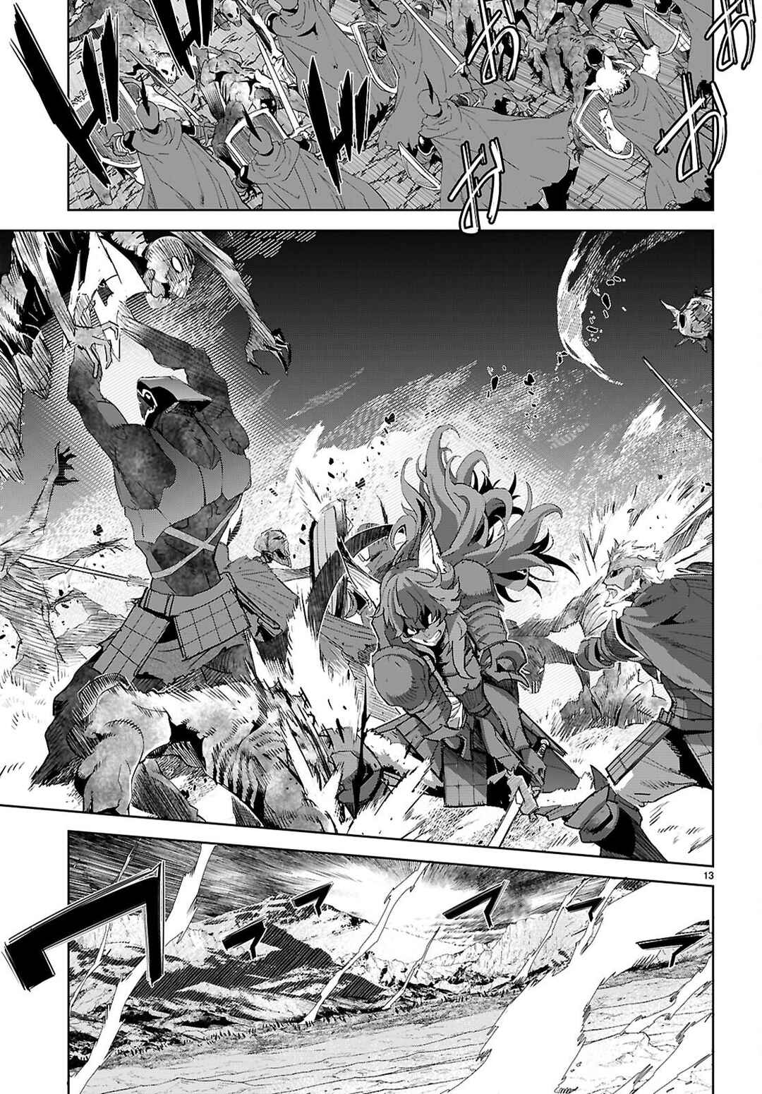 Game of Familia - Kazoku Senki Chapter 79 - Page 13