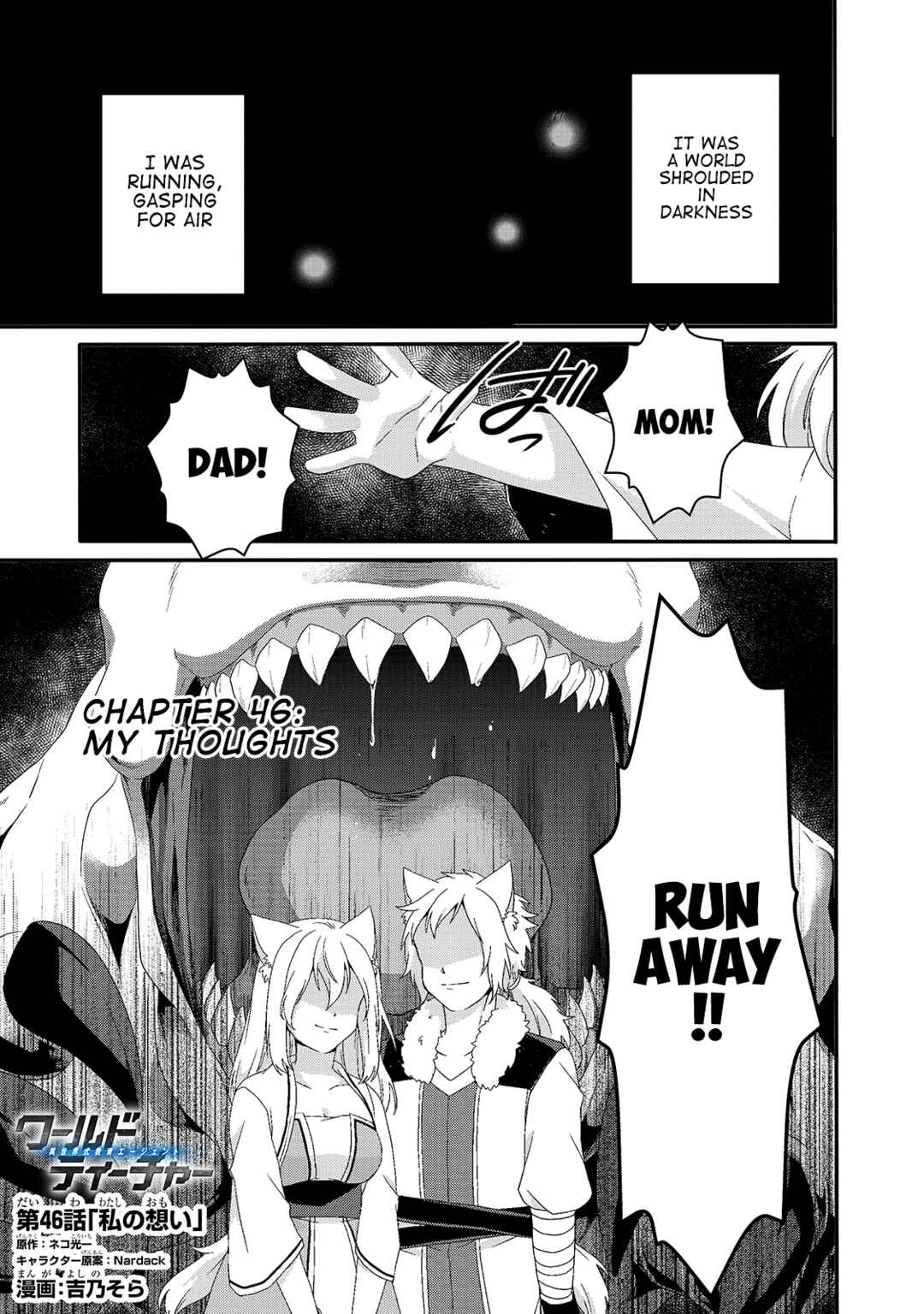 World Teacher - Isekaishiki Kyouiku Agent Chapter 46 - Page 1